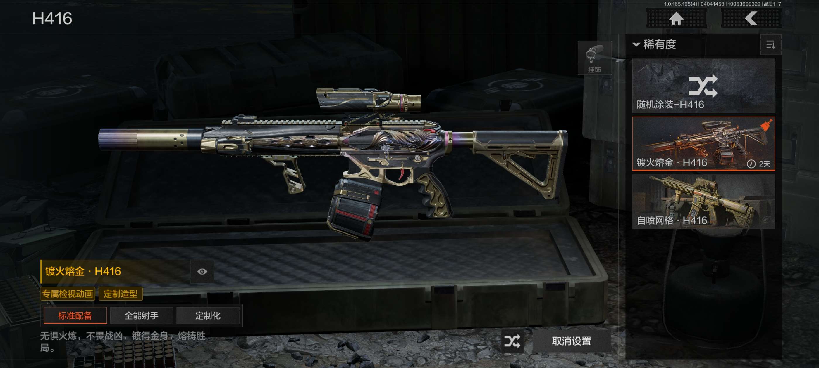 AQCMW418402暗区突围账号详情图4