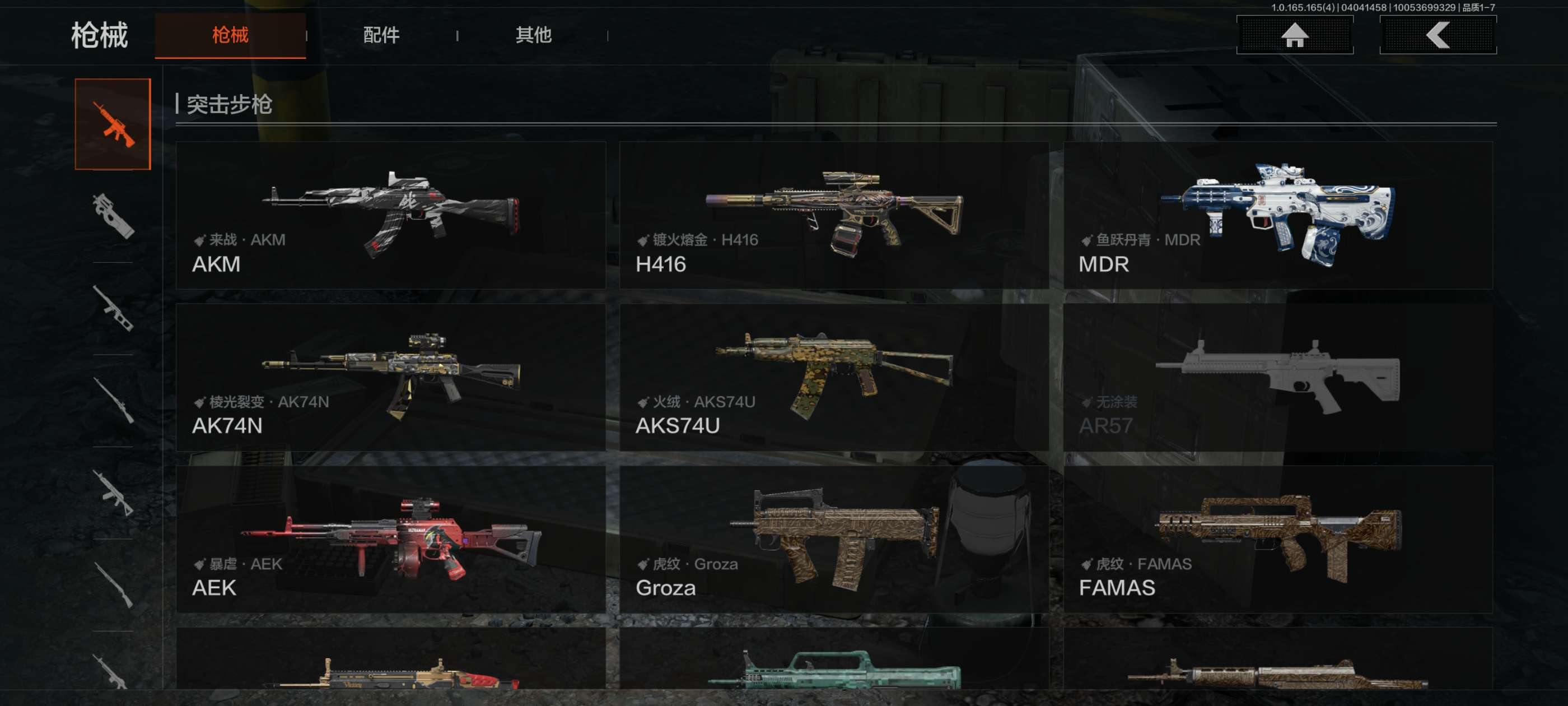 AQCMW418402暗区突围账号详情图3