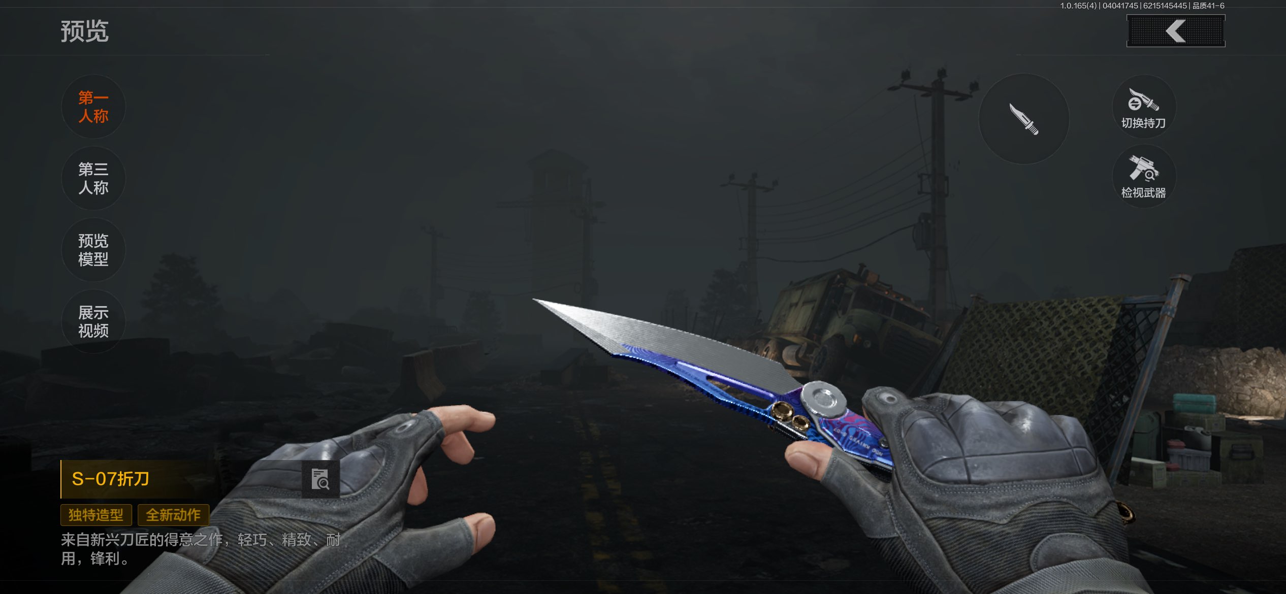 AQCMW418456暗区突围账号详情图8