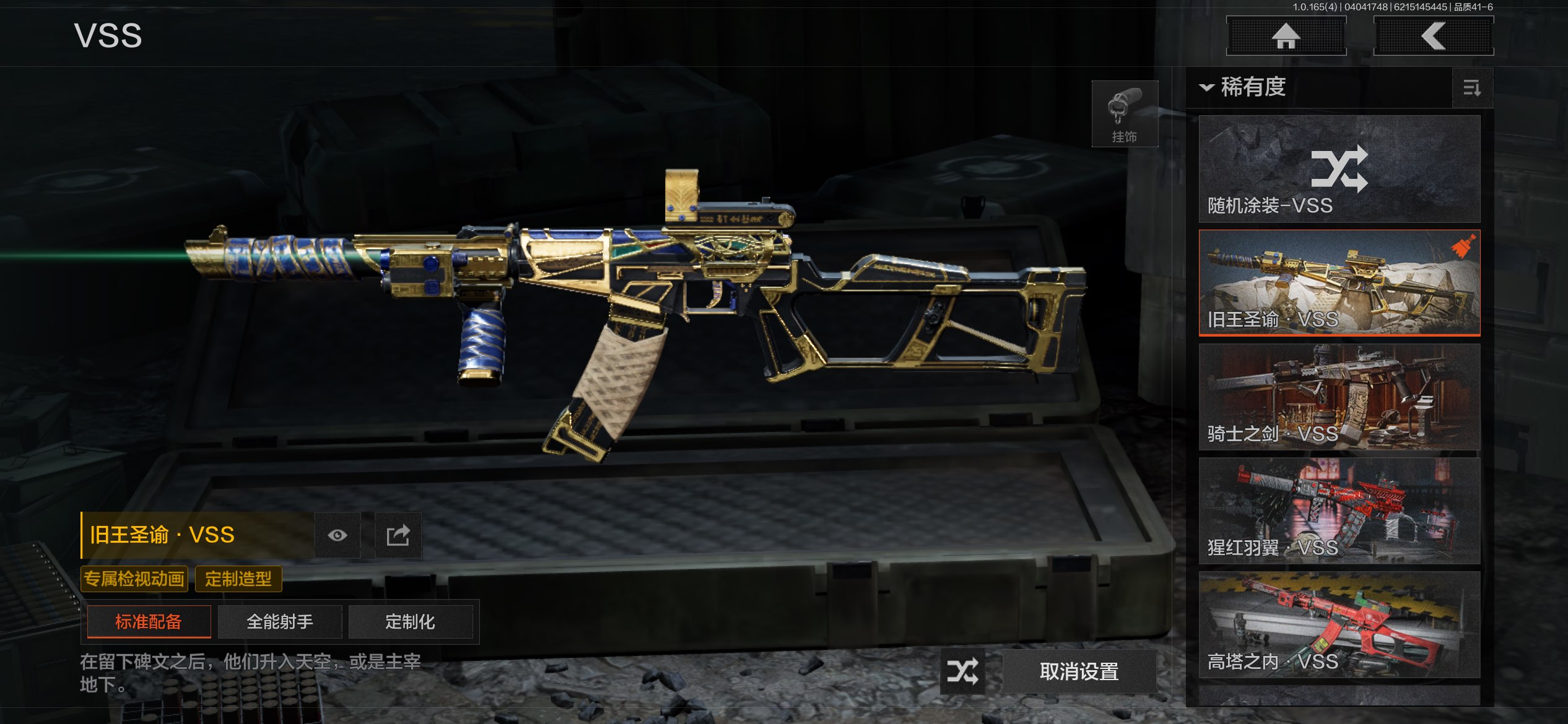 AQCMW418456暗区突围账号详情图19