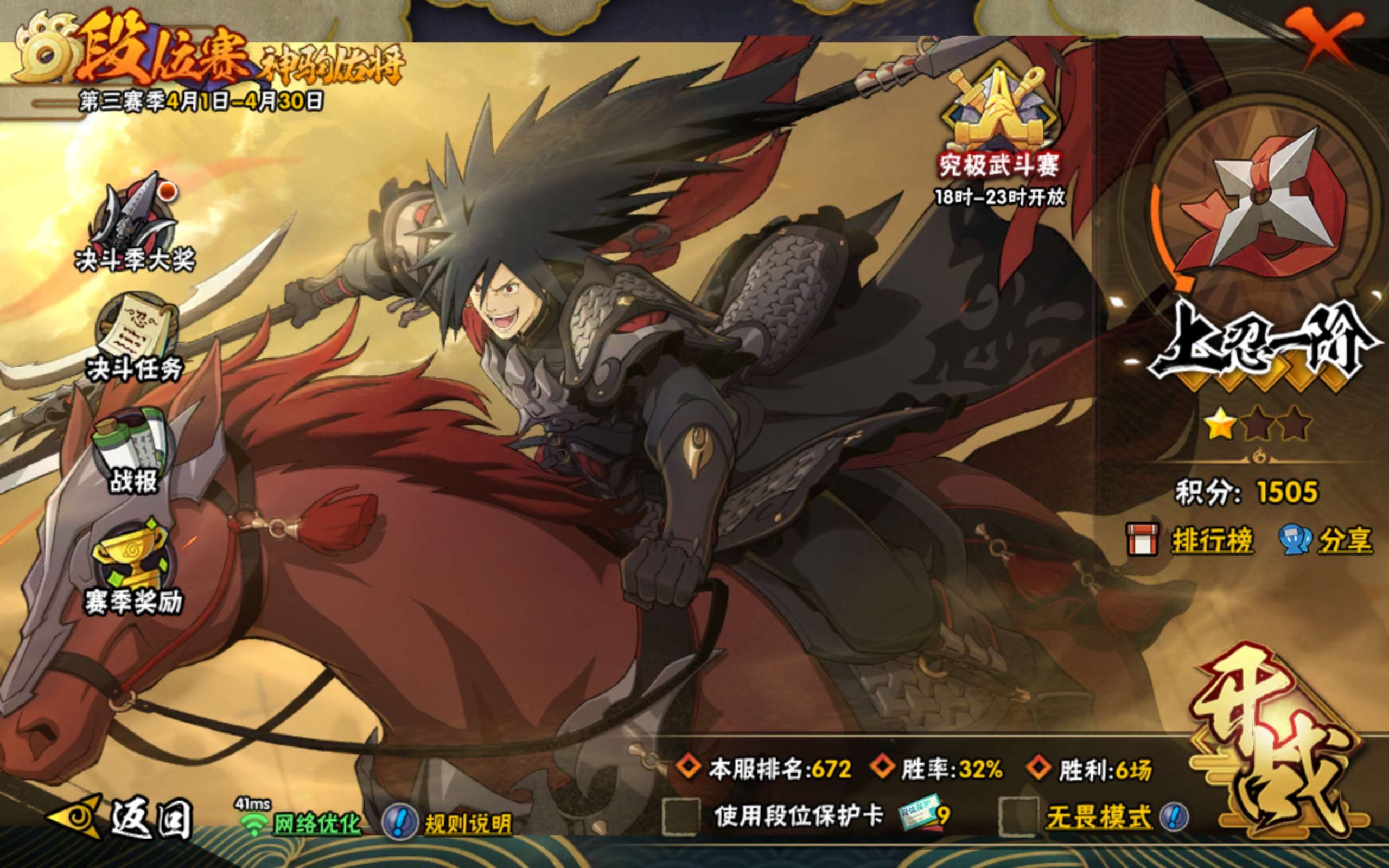 HYCMW427257火影忍者账号详情图21