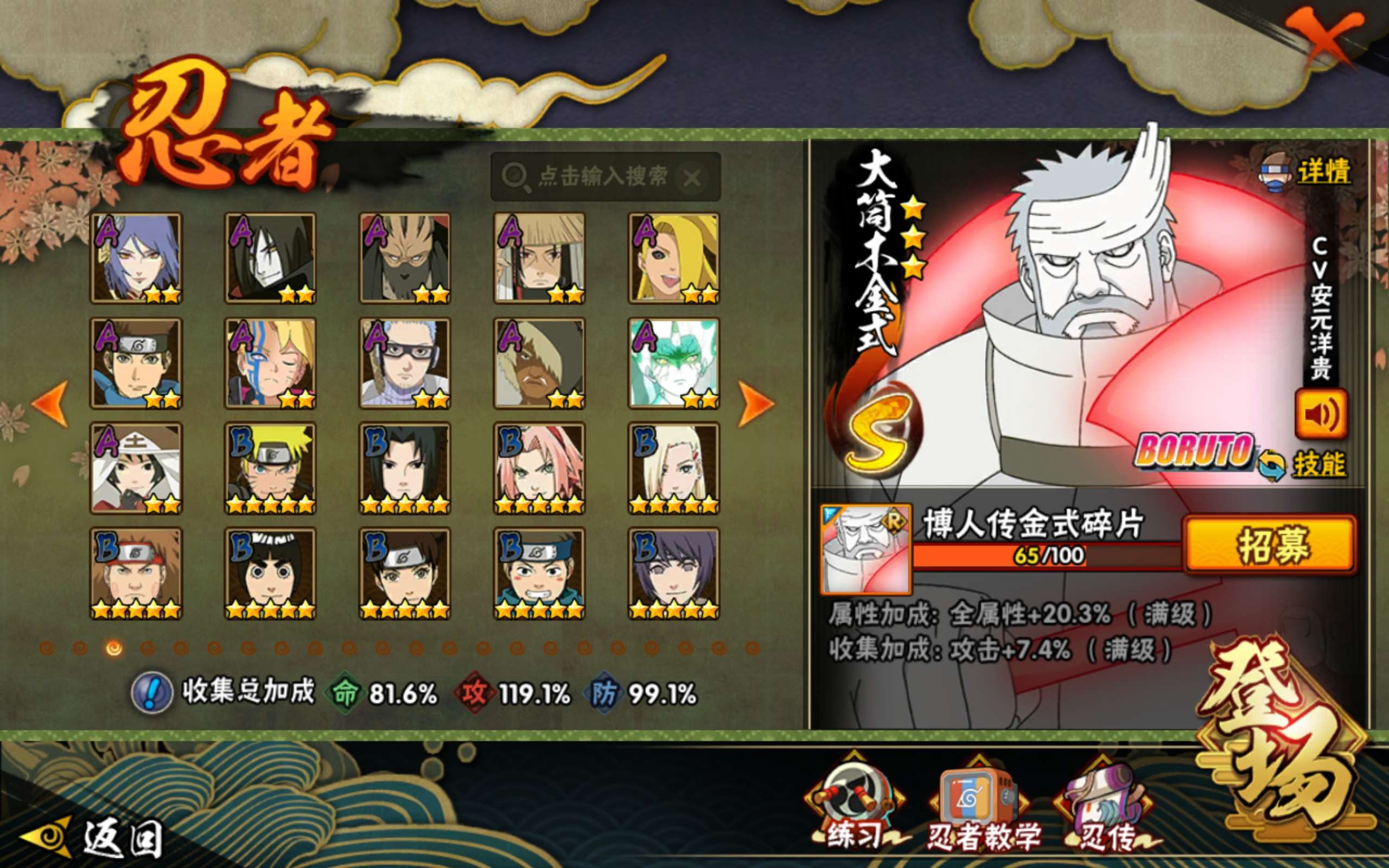 HYCMW427258火影忍者账号详情图7