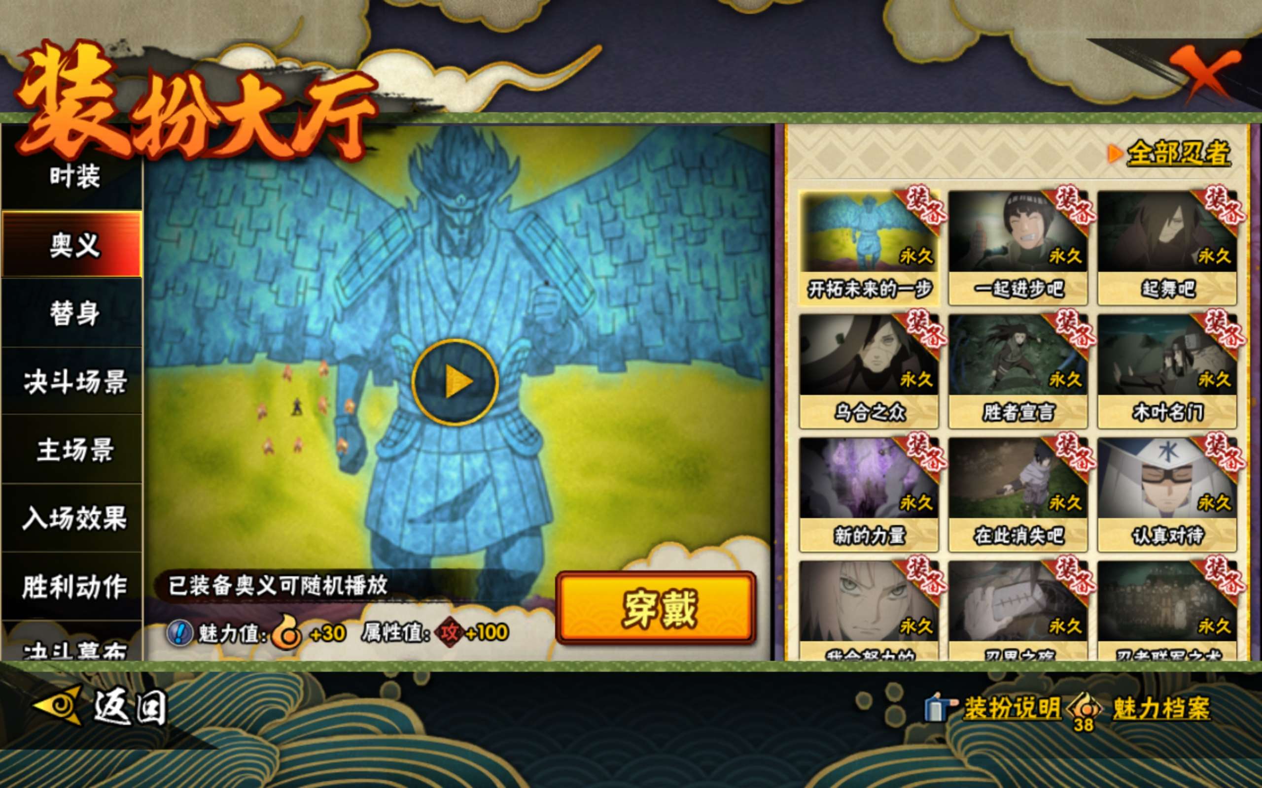 HYCMW427258火影忍者账号详情图15