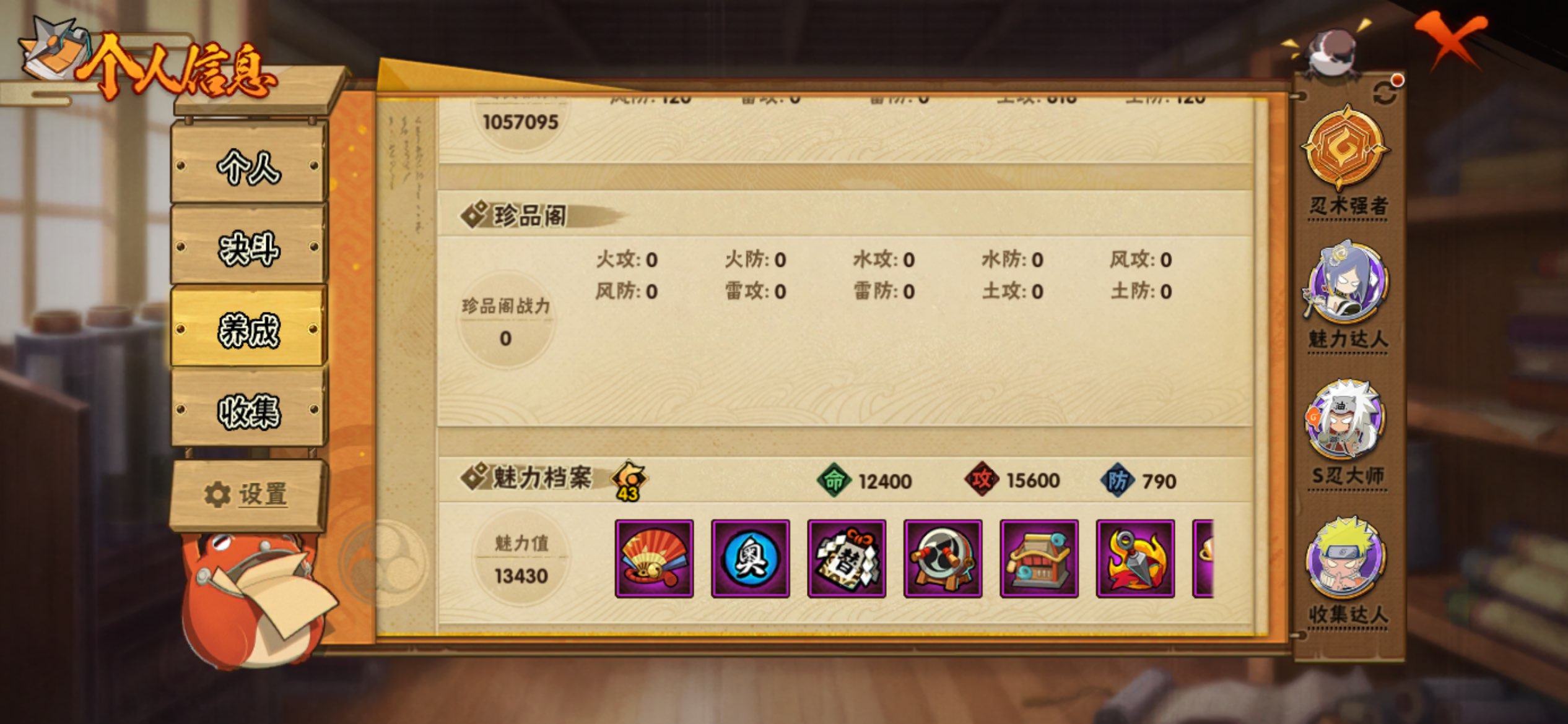 HYCMW427244火影忍者账号详情图14 HYCMW427244火影忍者账号详情图14