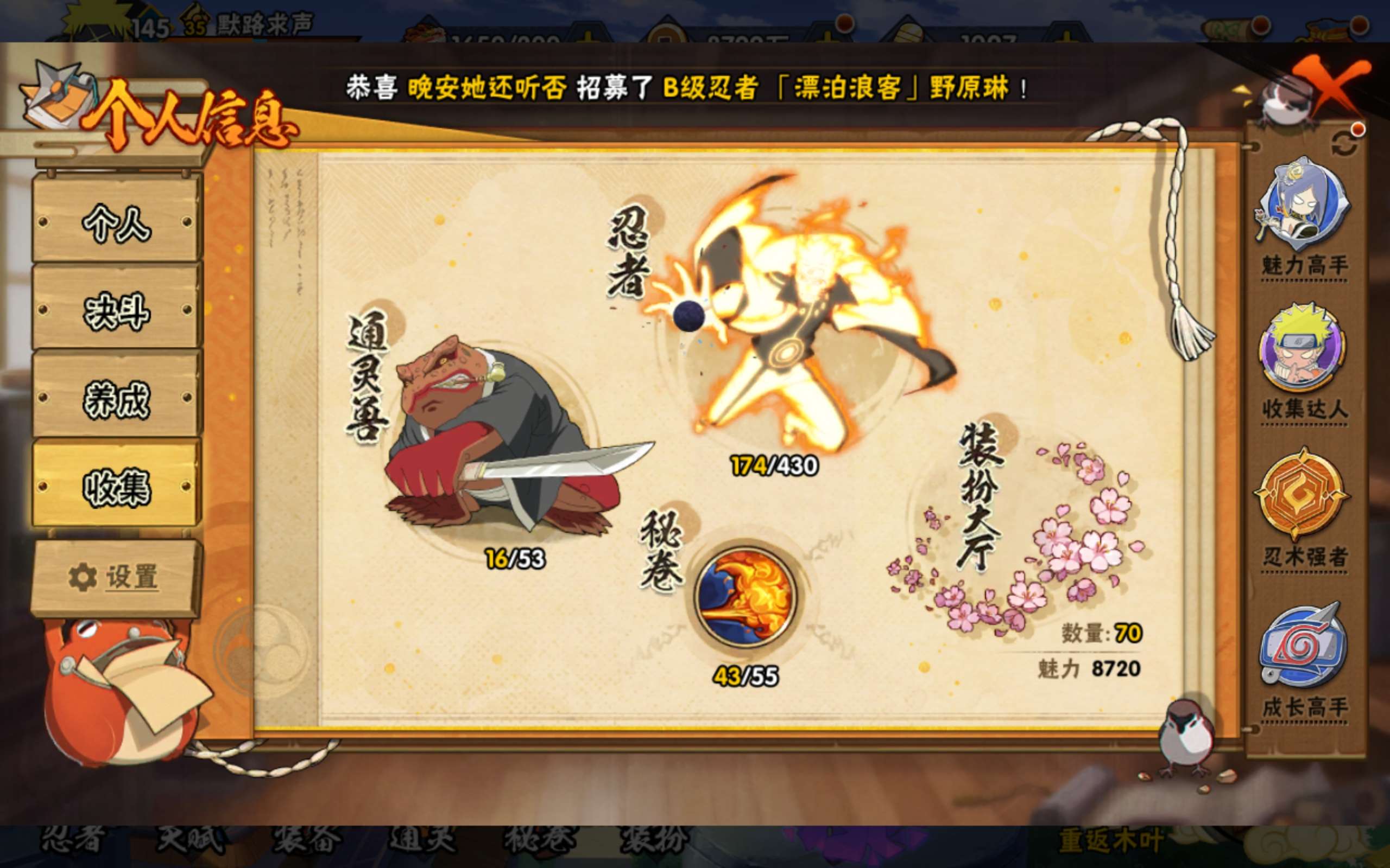 HYLX427260火影忍者账号详情图3