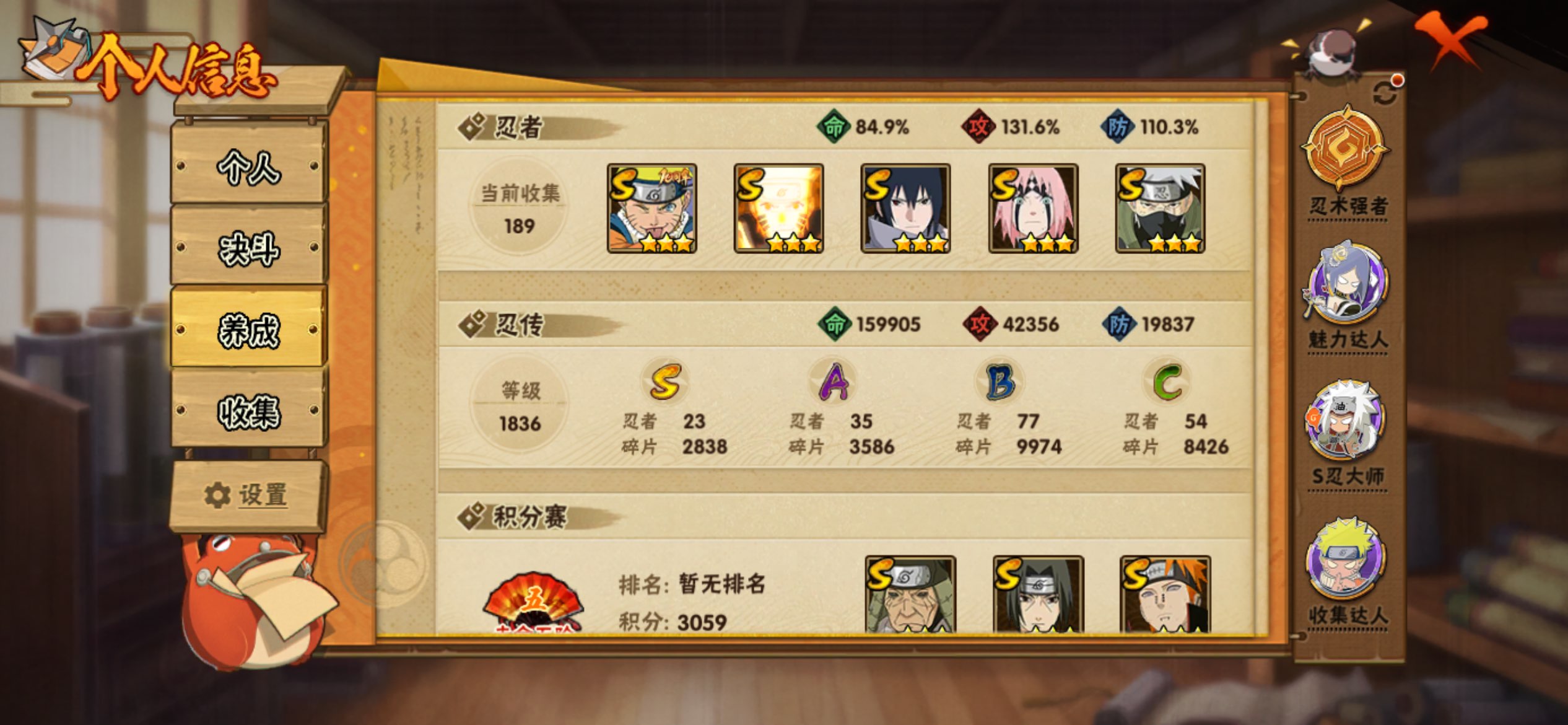 HYCMW427244火影忍者账号详情图10 HYCMW427244火影忍者账号详情图10