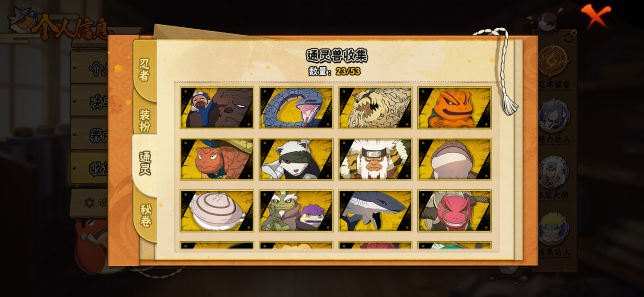 HYCMW427244火影忍者账号详情图8 HYCMW427244火影忍者账号详情图8