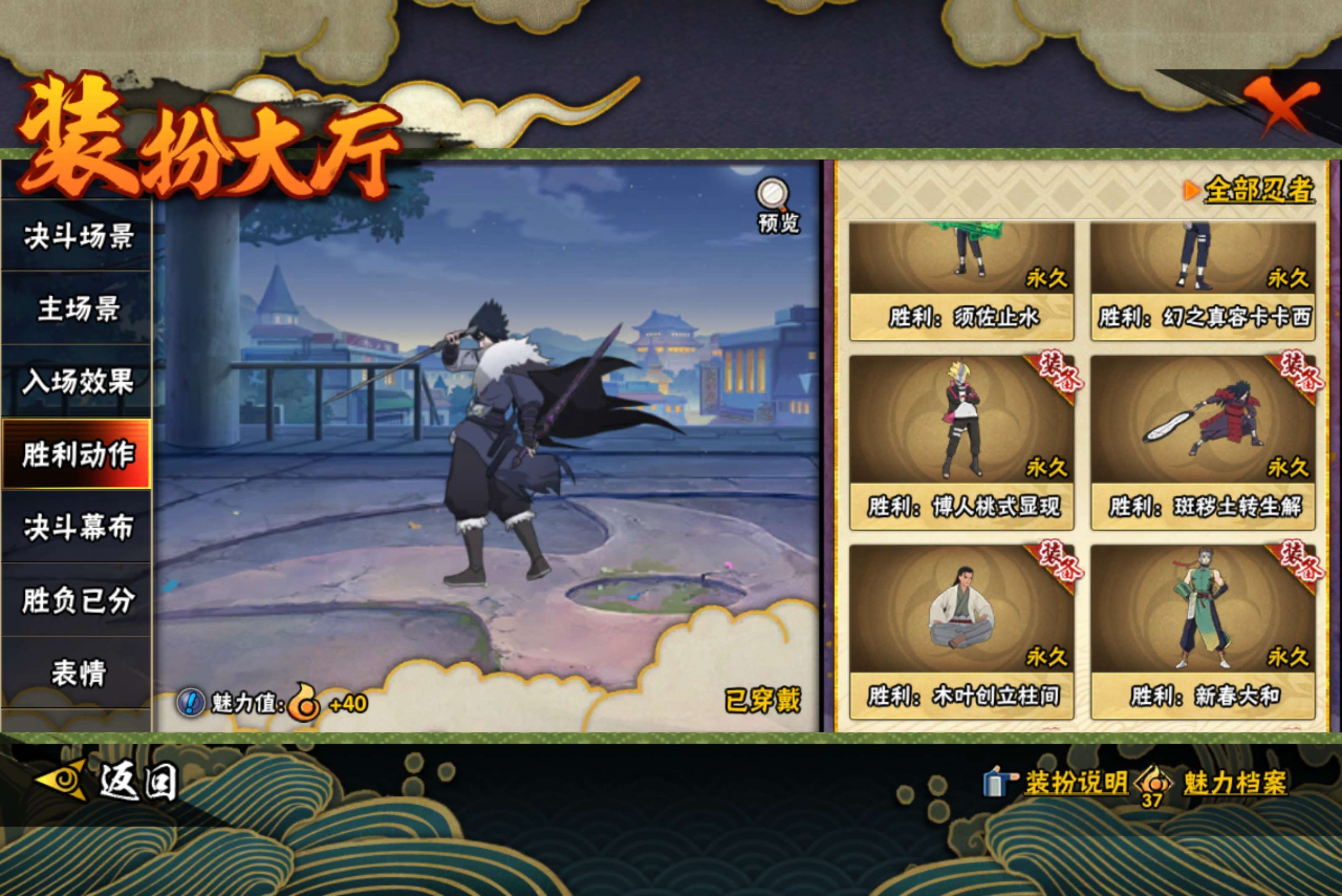 HYLX427291火影忍者账号详情图18