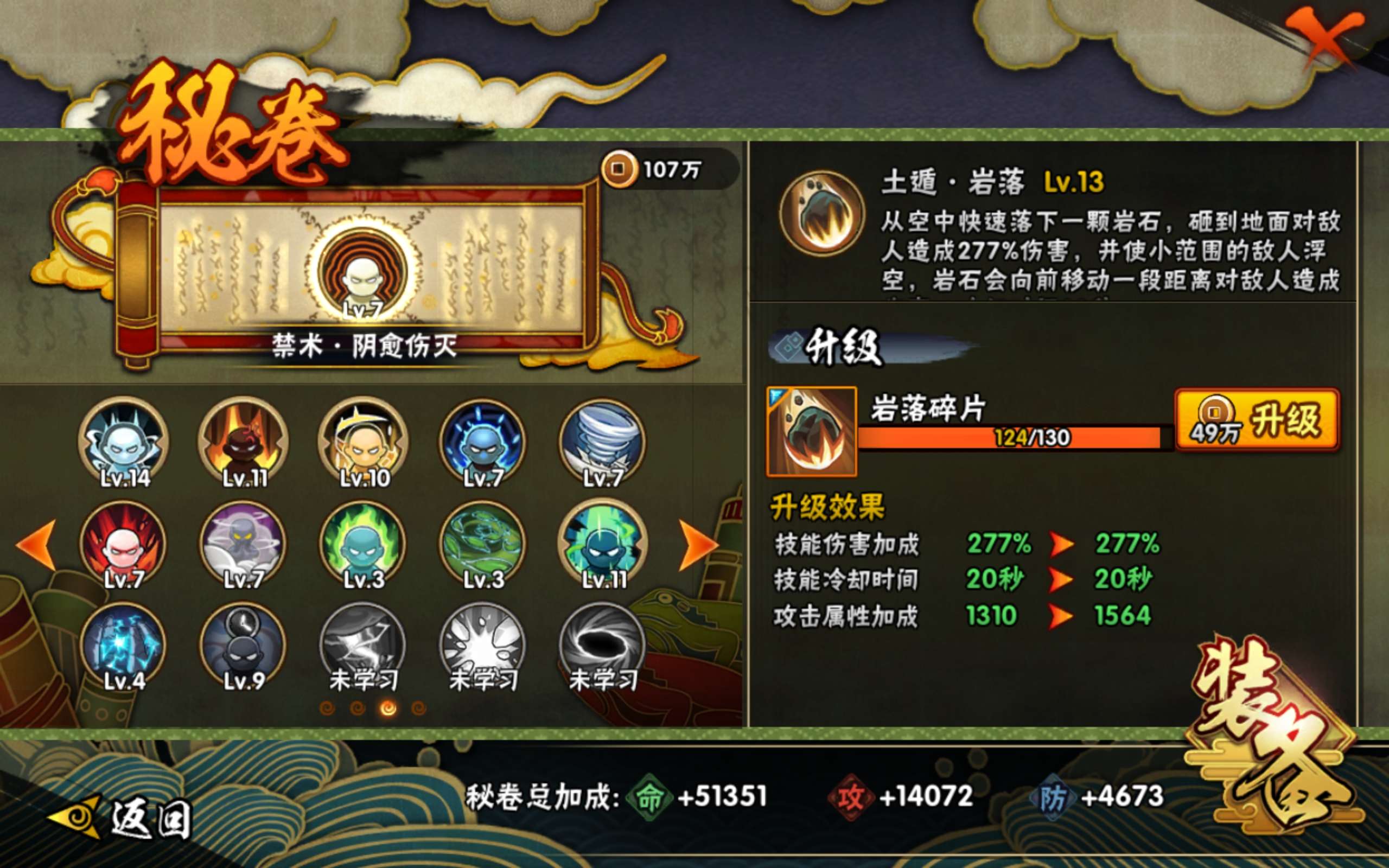 HYCMW427257火影忍者账号详情图11