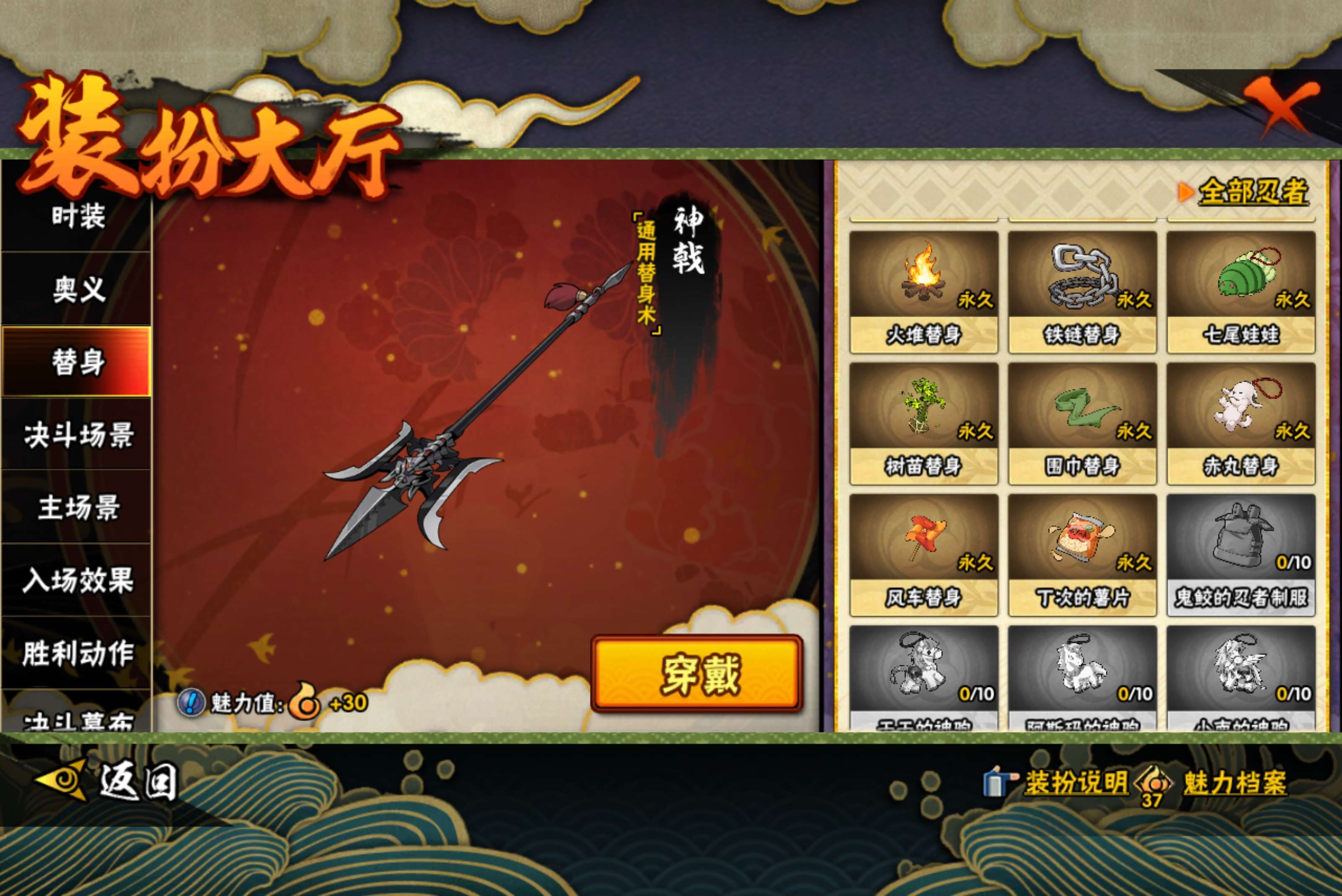 HYLX427291火影忍者账号详情图15