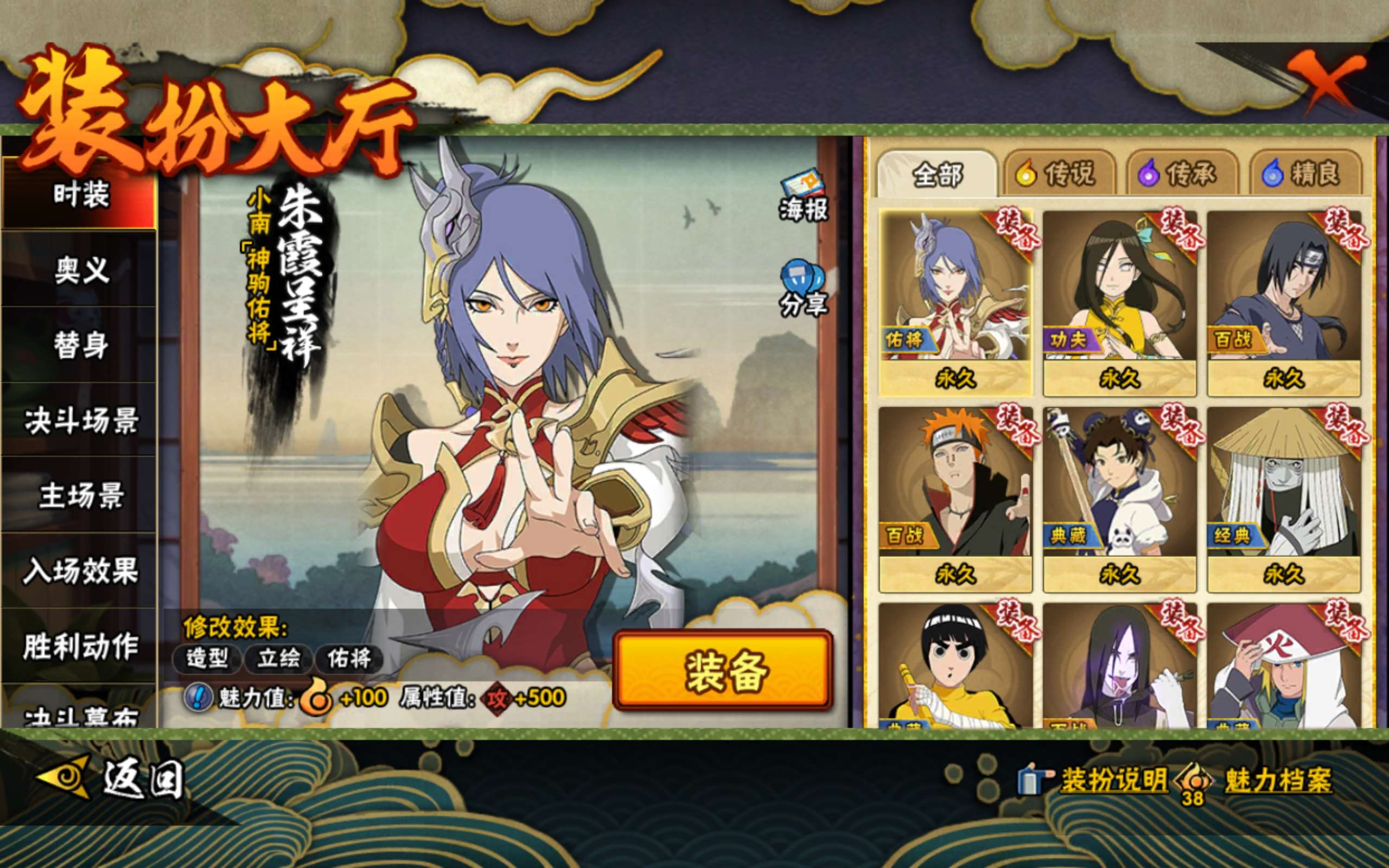 HYCMW427258火影忍者账号详情图14