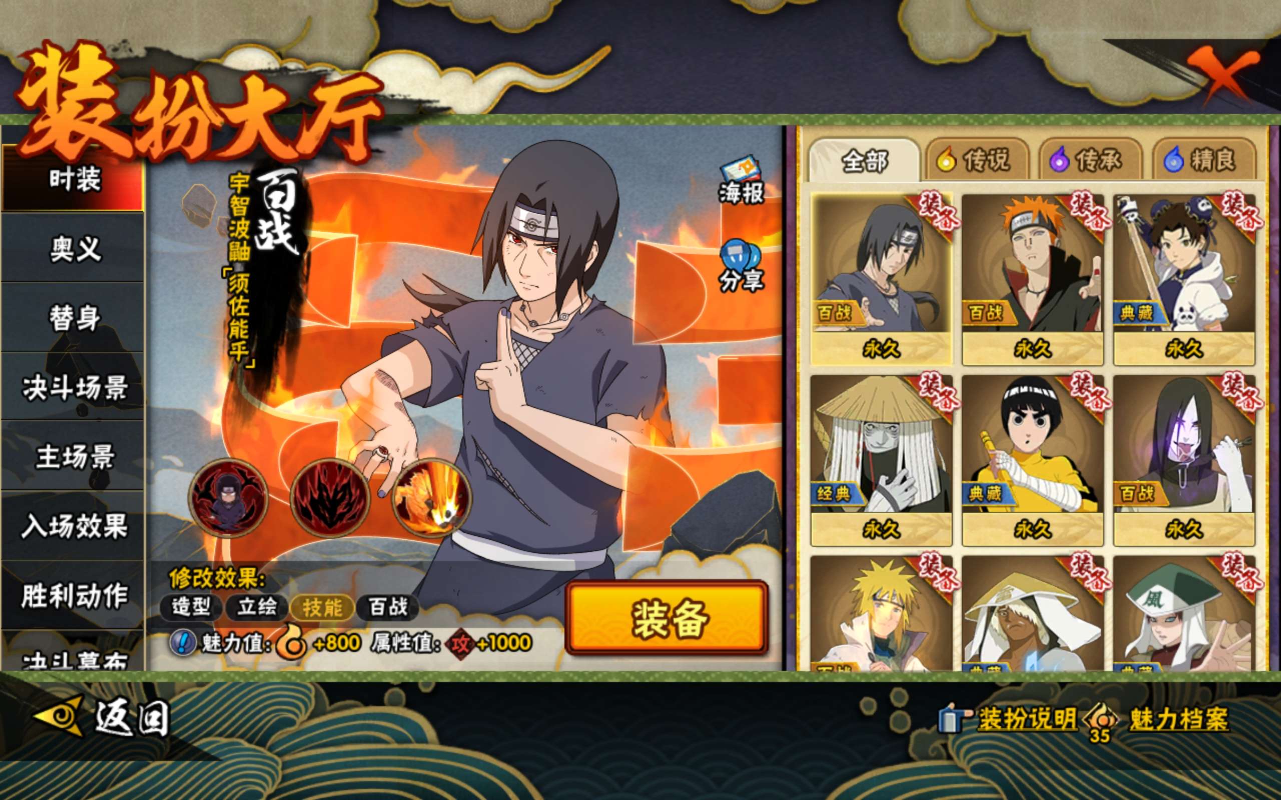 HYLX427260火影忍者账号详情图13