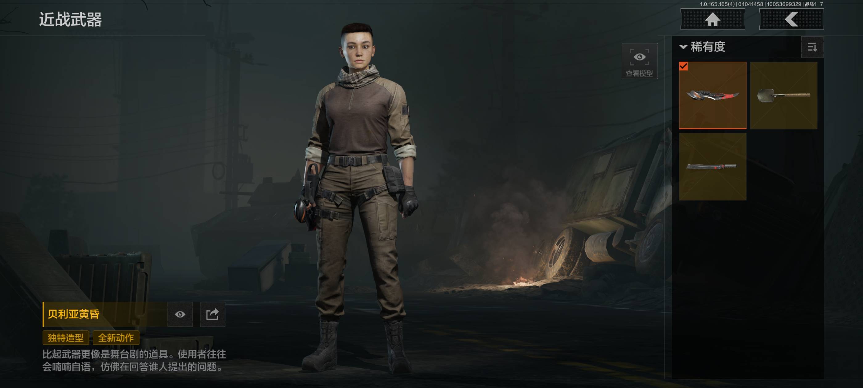 AQCMW418402暗区突围账号详情图5