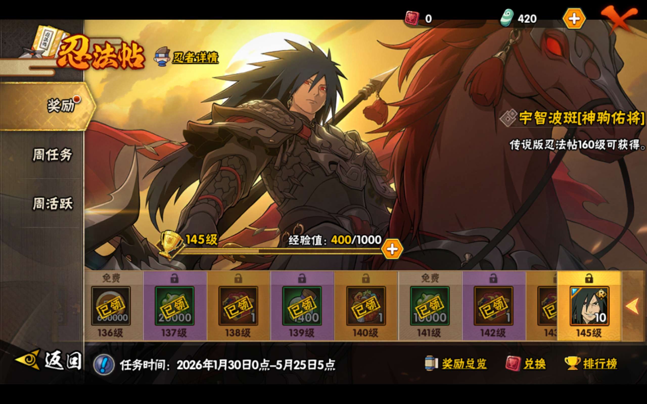 HYCMW427257火影忍者账号详情图12