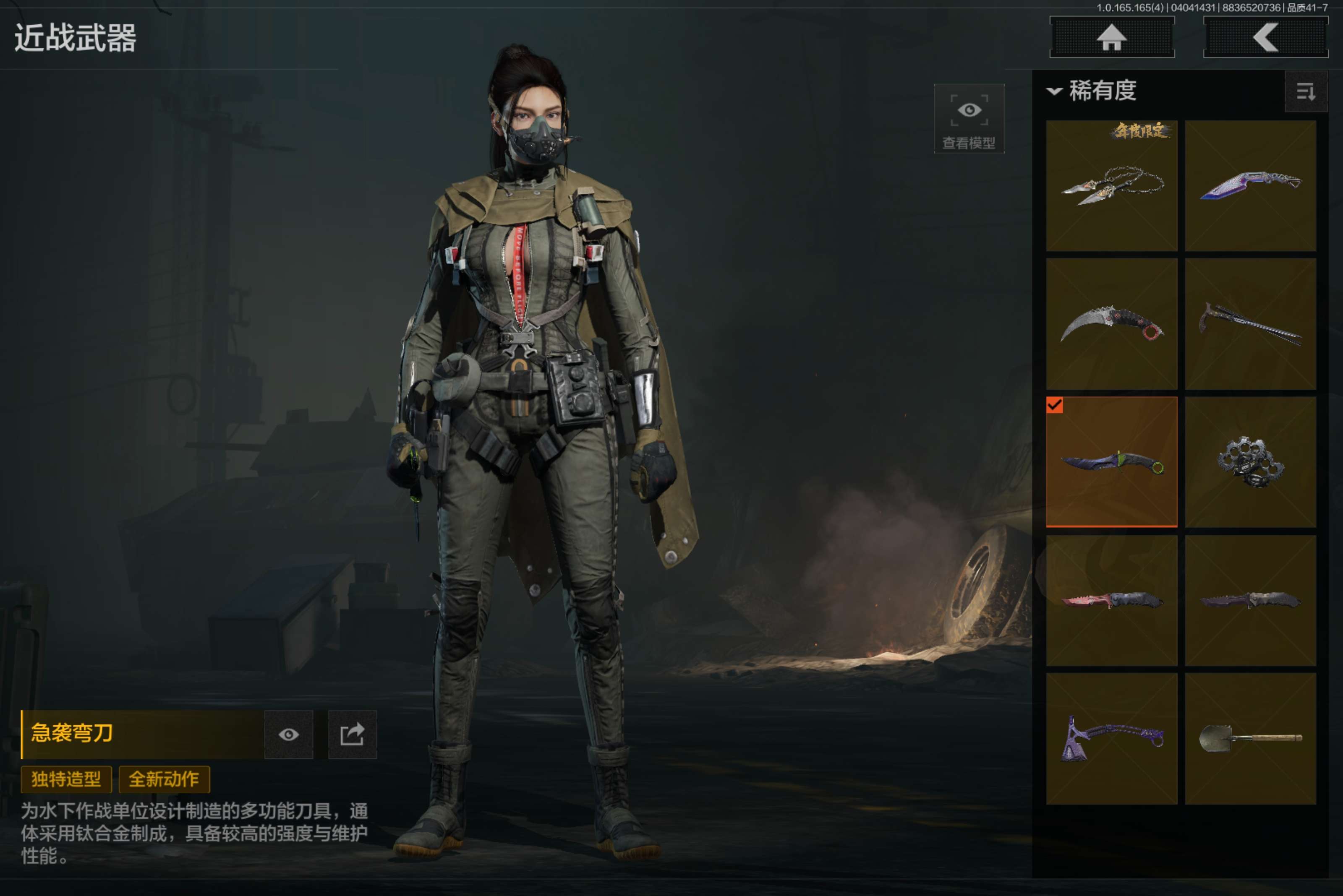 AQCMW418455暗区突围账号详情图4