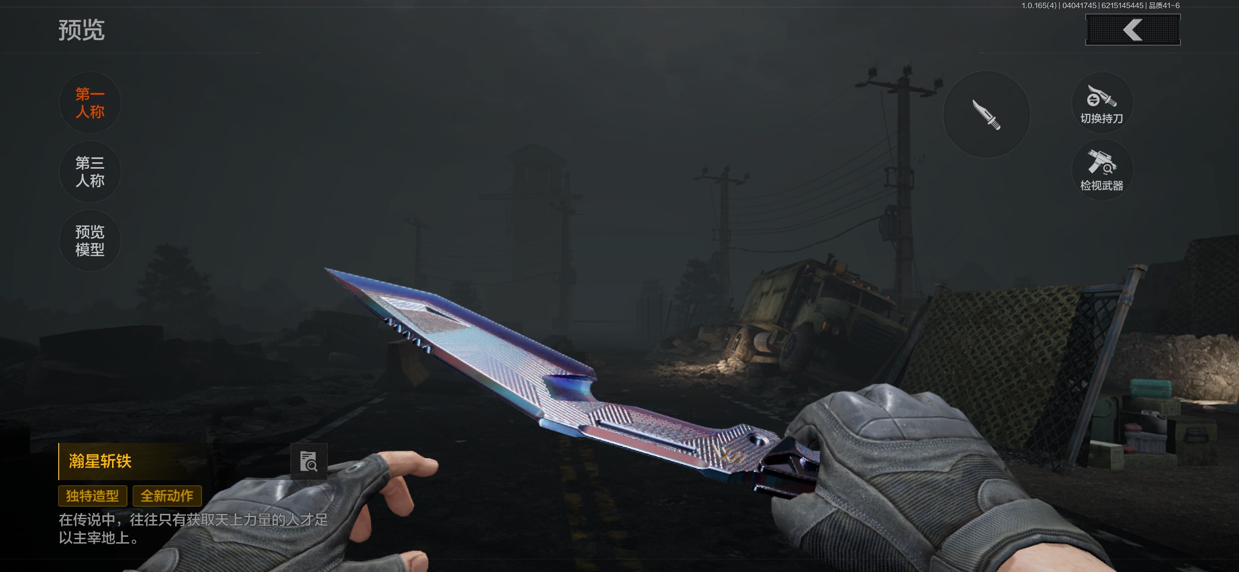 AQCMW418456暗区突围账号详情图11