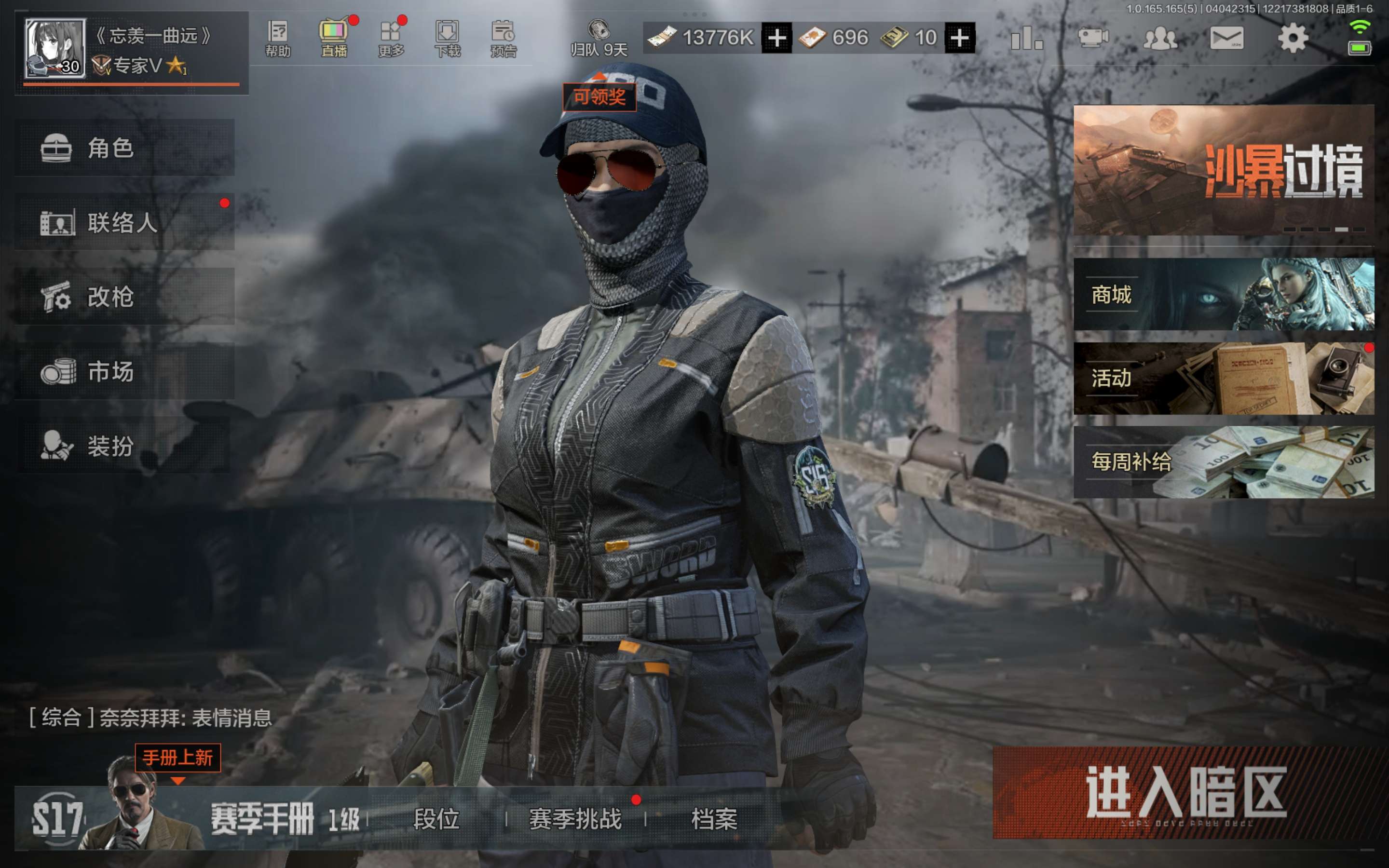 AQCMW418454暗区突围账号详情图3