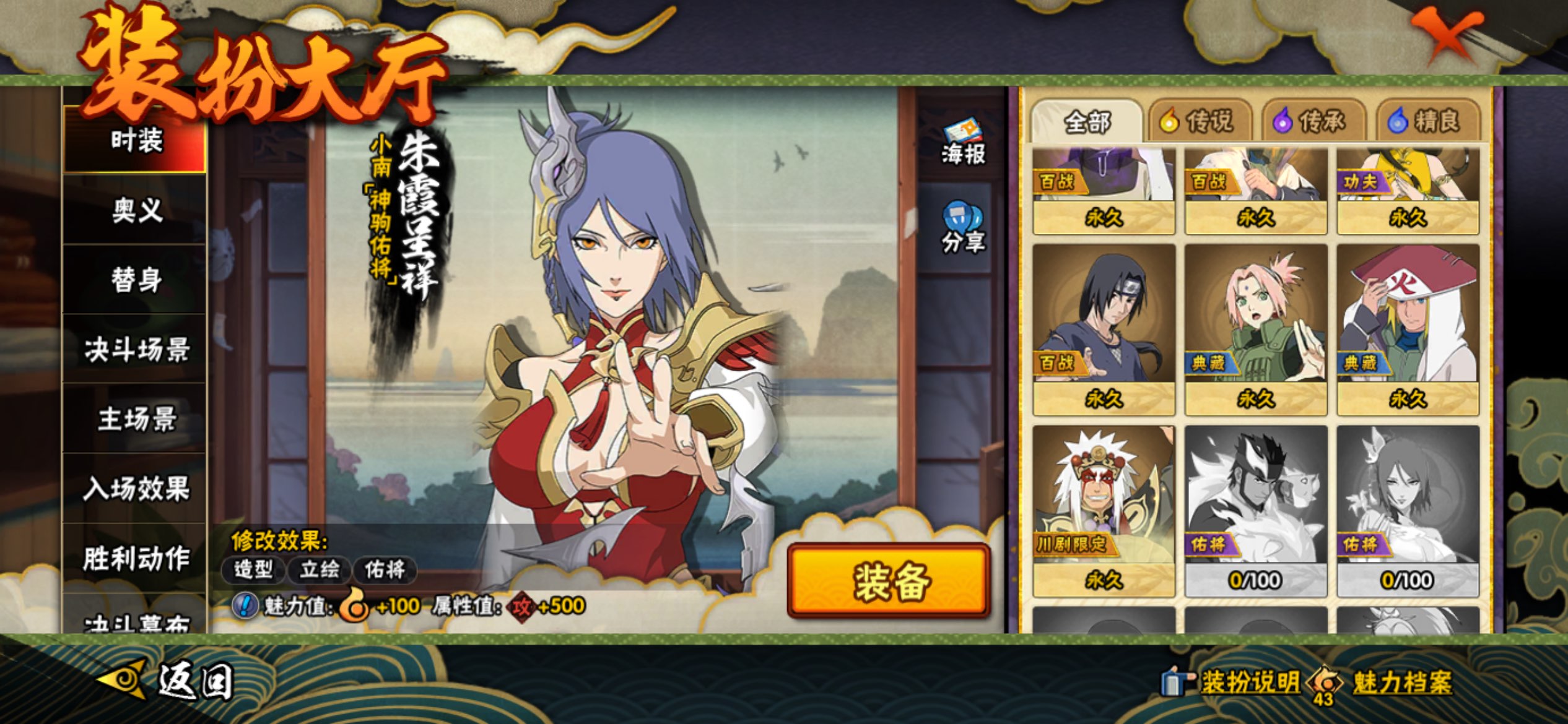 HYCMW427244火影忍者账号详情图16 HYCMW427244火影忍者账号详情图16