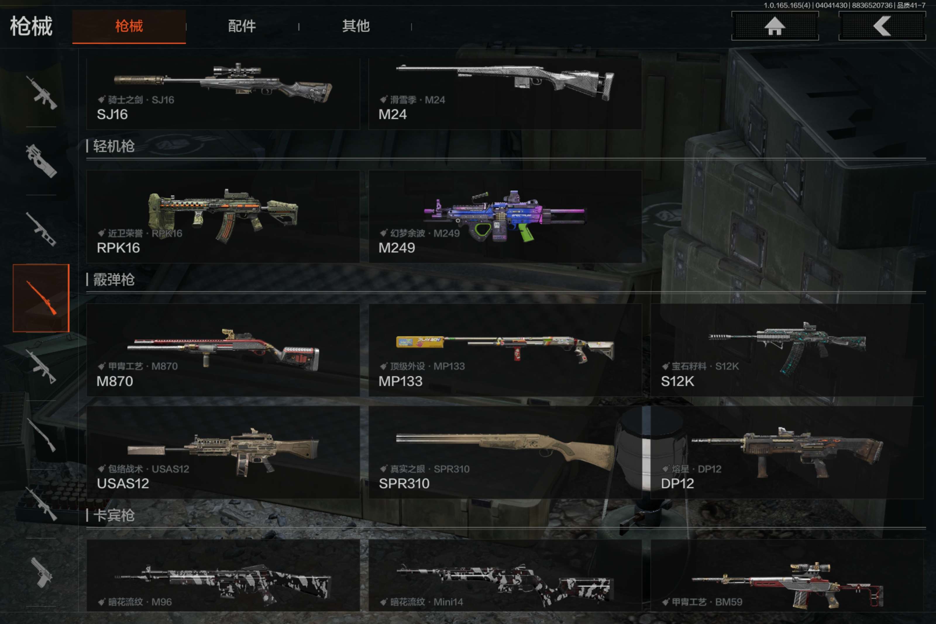 AQCMW418455暗区突围账号详情图16