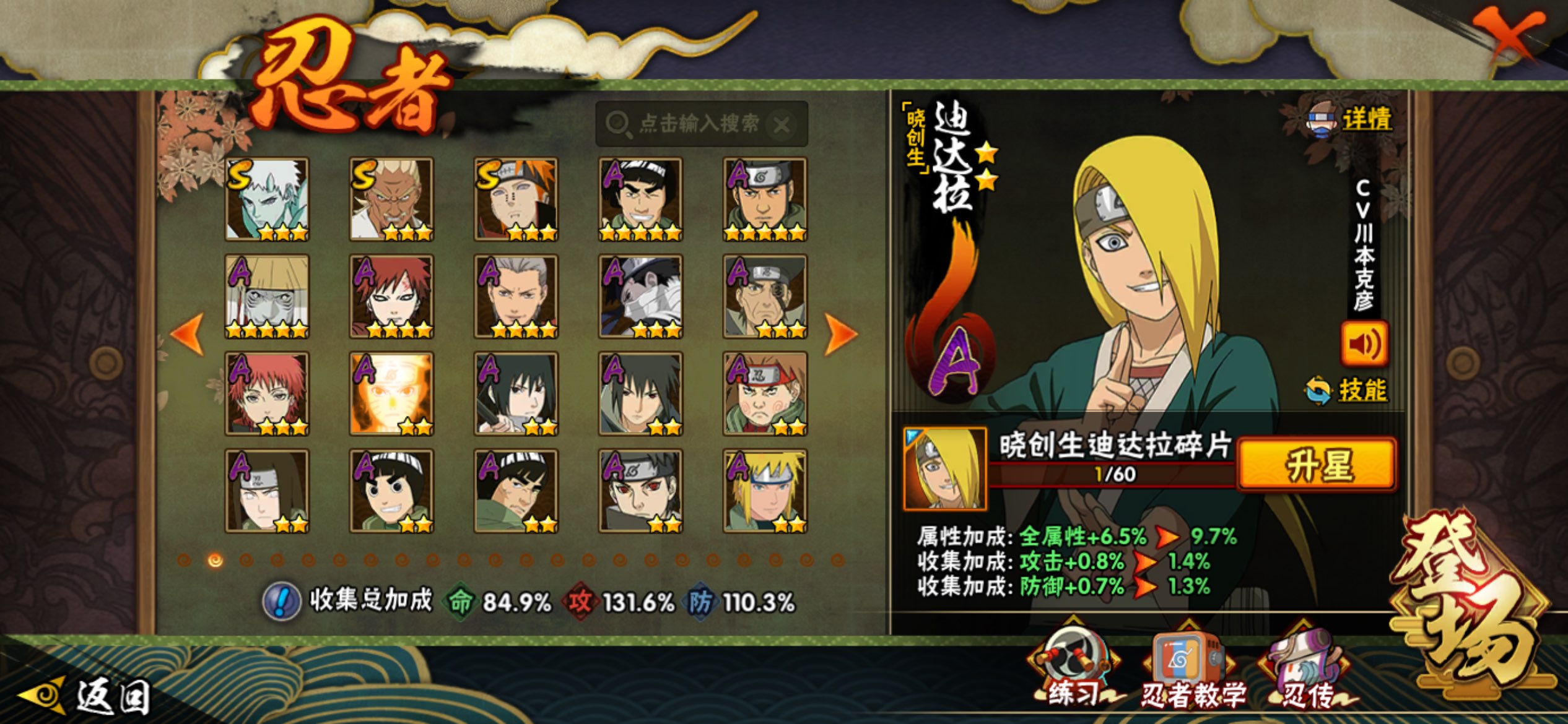 HYCMW427244火影忍者账号详情图3 HYCMW427244火影忍者账号详情图3