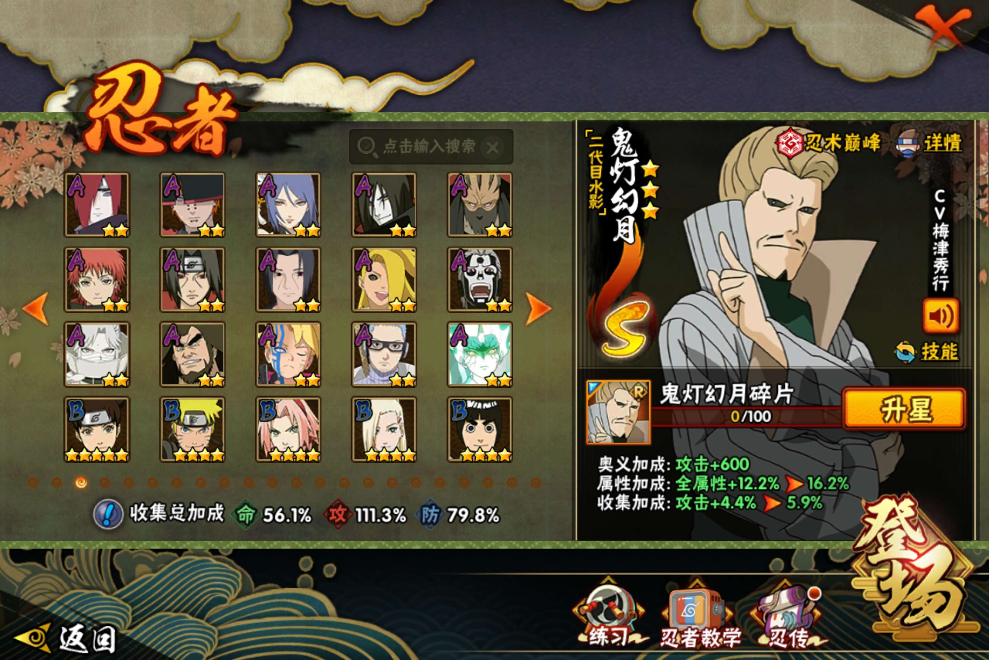 HYLX427291火影忍者账号详情图5