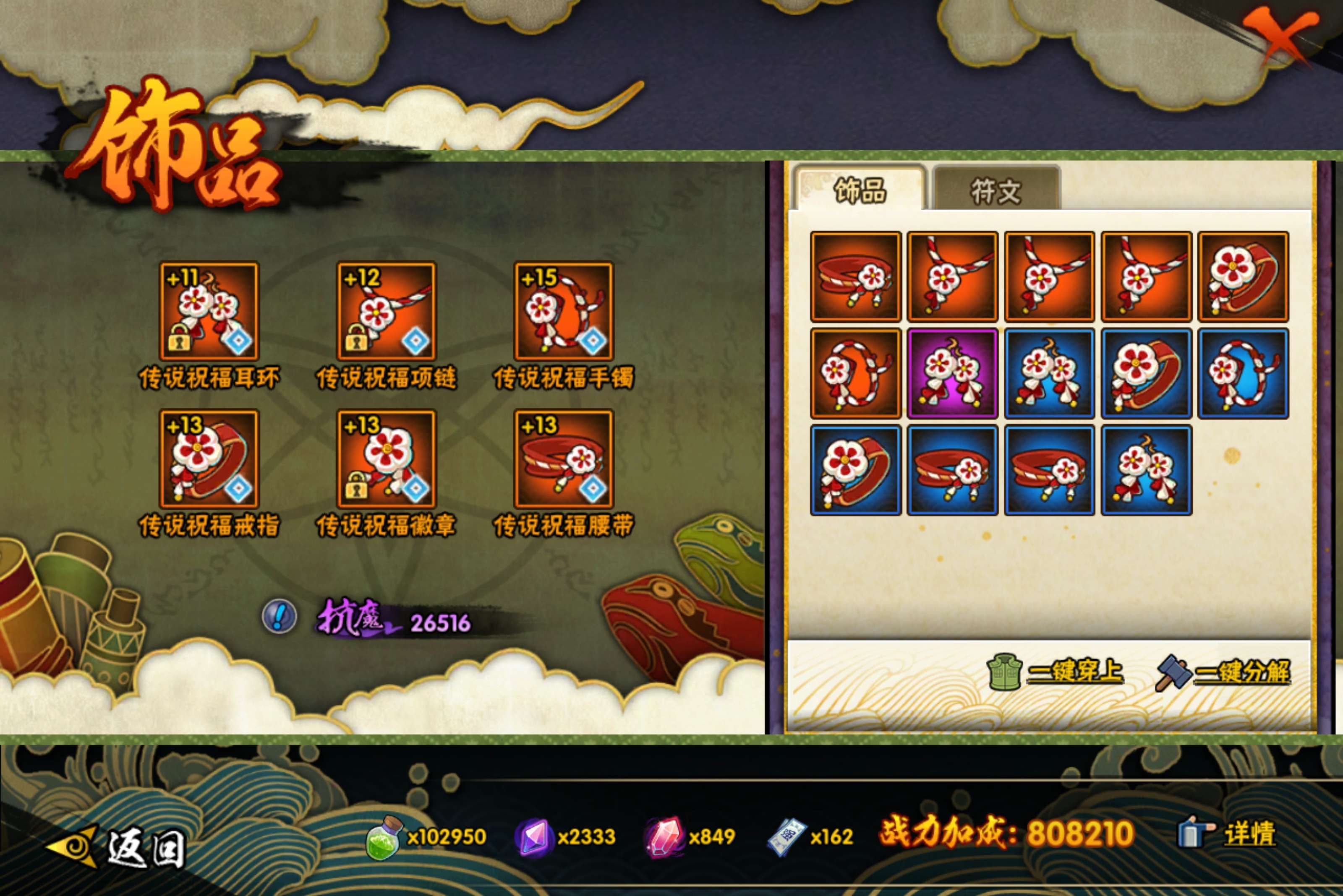 HYLX427291火影忍者账号详情图8