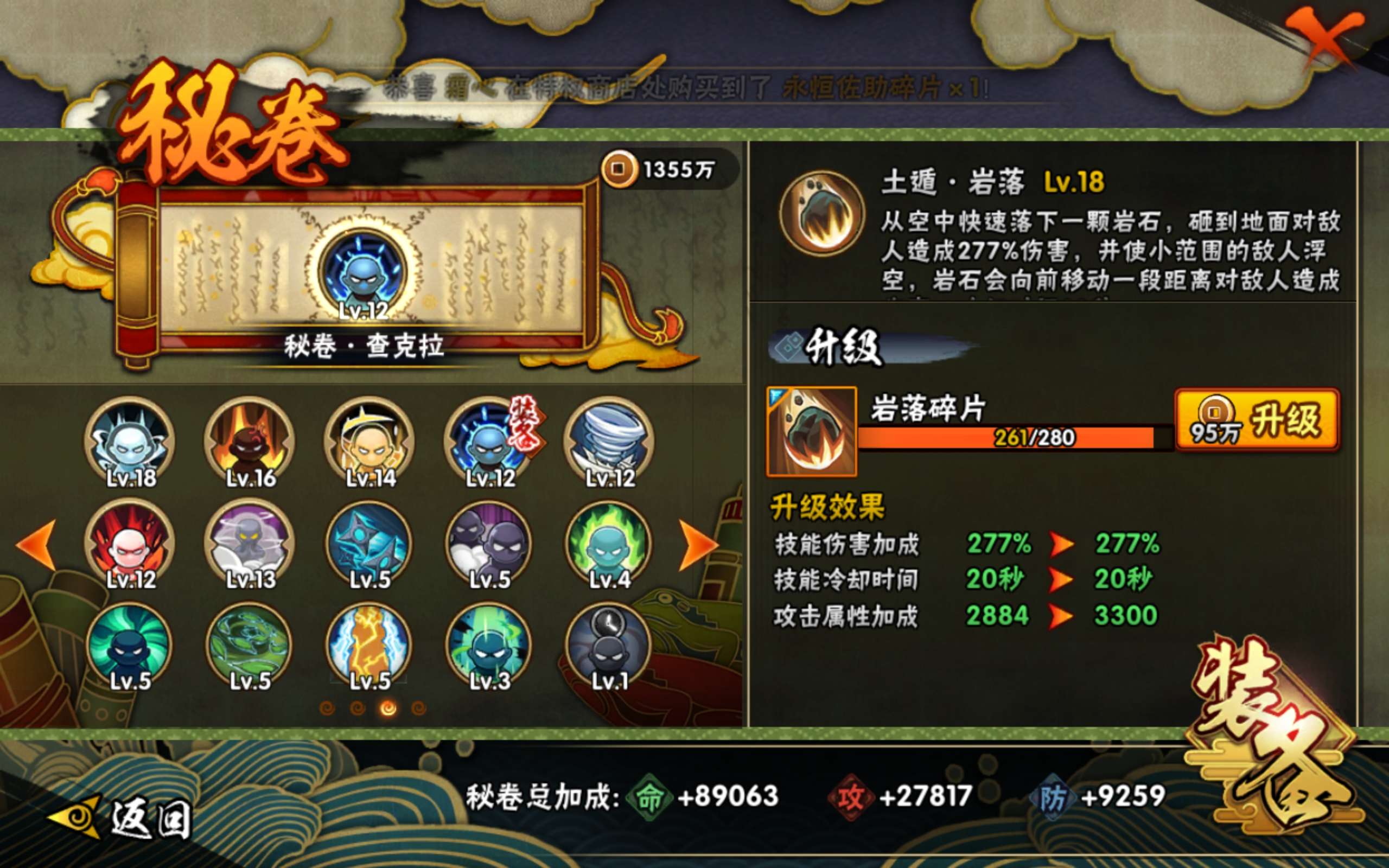 HYCMW427258火影忍者账号详情图12