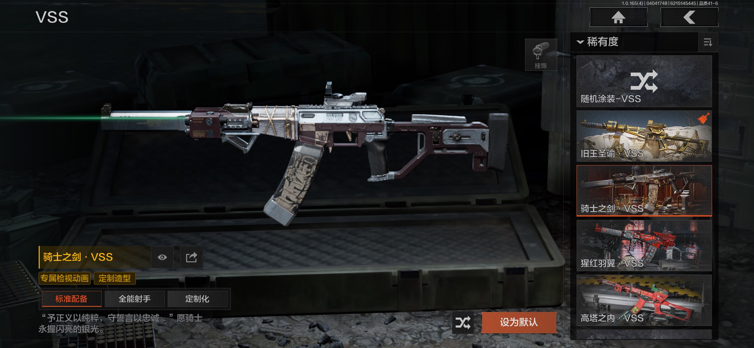 AQCMW418456暗区突围账号详情图20