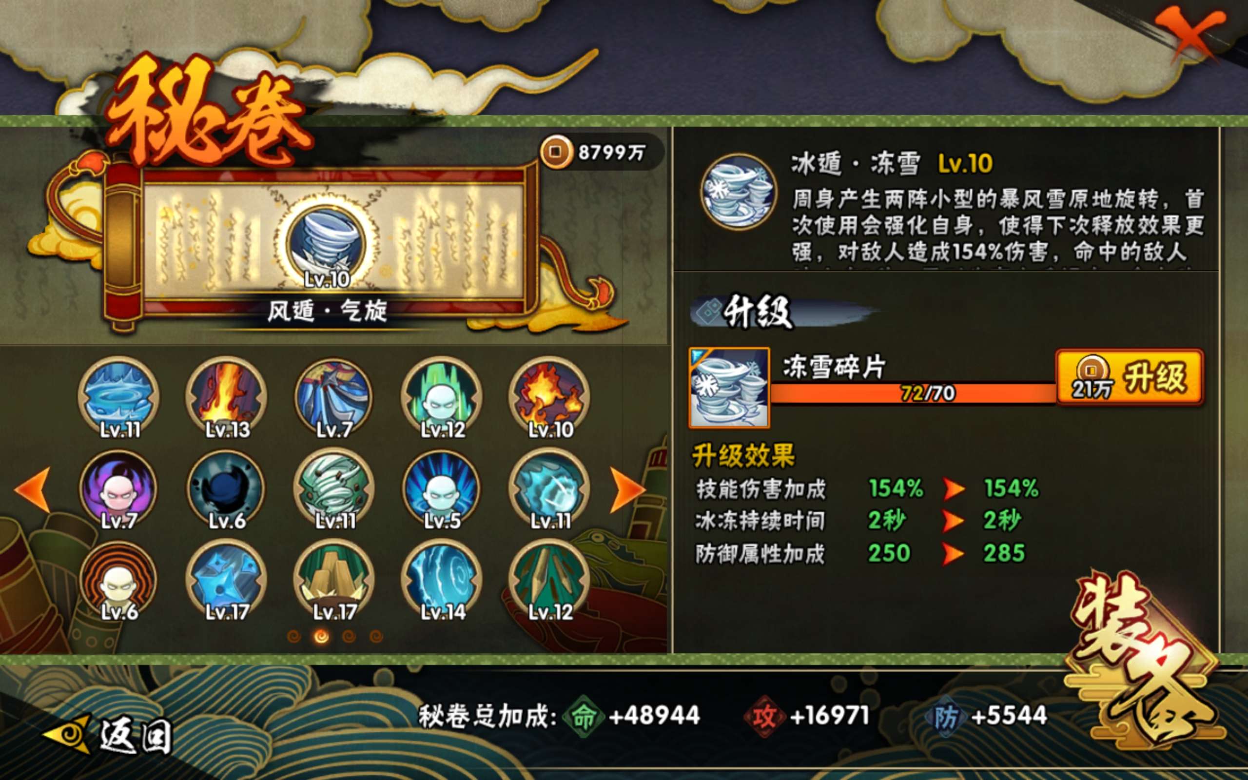 HYLX427260火影忍者账号详情图11