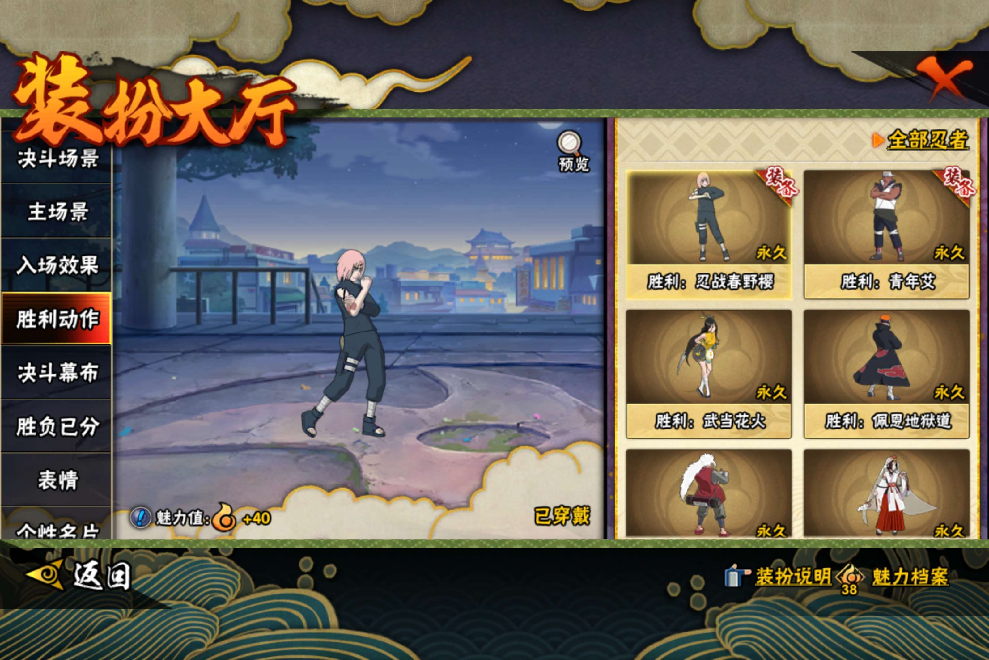 HYCMW427569火影忍者账号详情图13