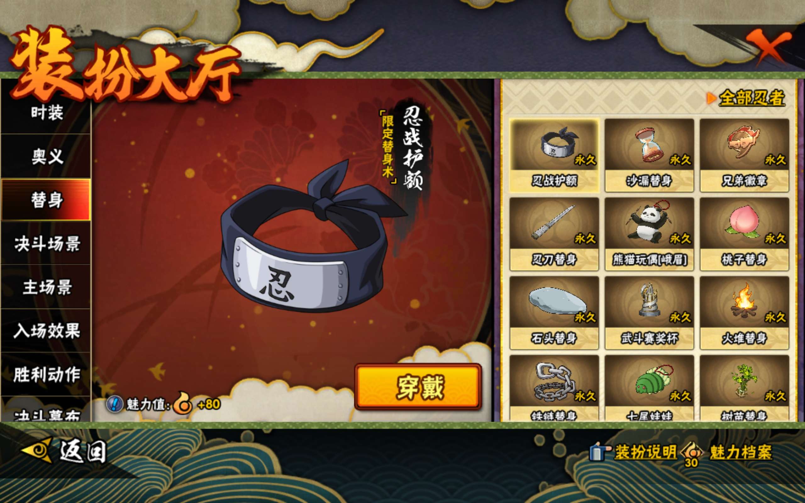 HYCMW427361火影忍者账号详情图8