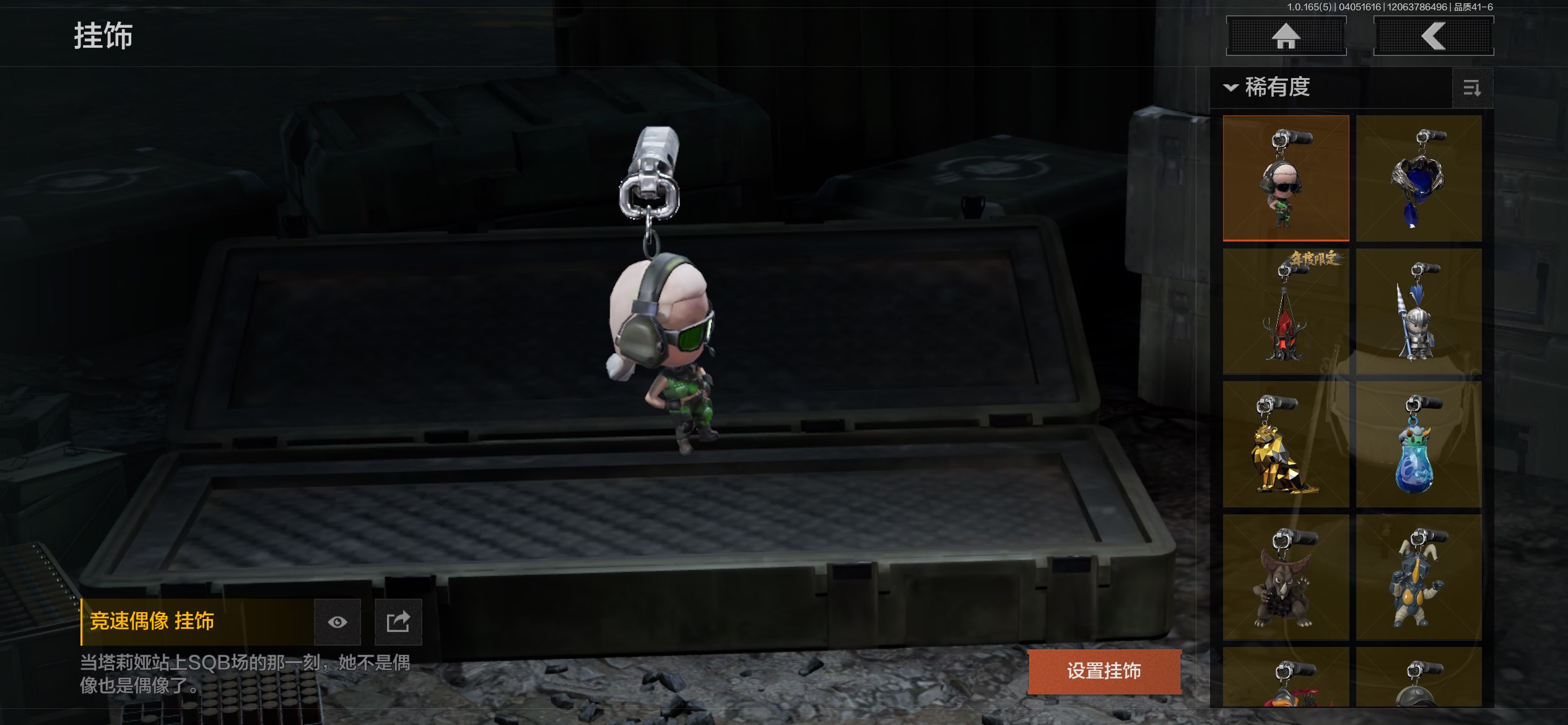 AQCMW418519暗区突围账号详情图31