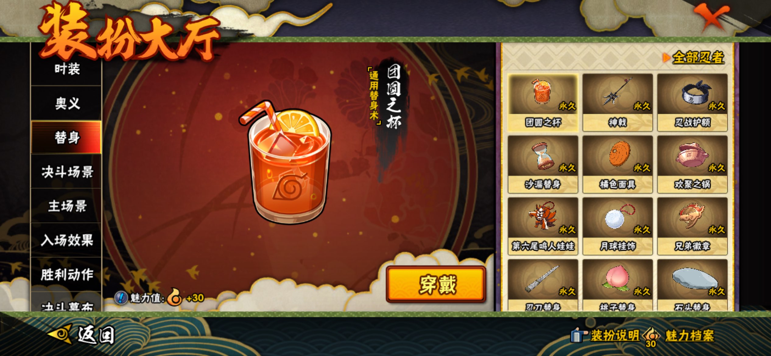 HYCMW427570火影忍者账号详情图10