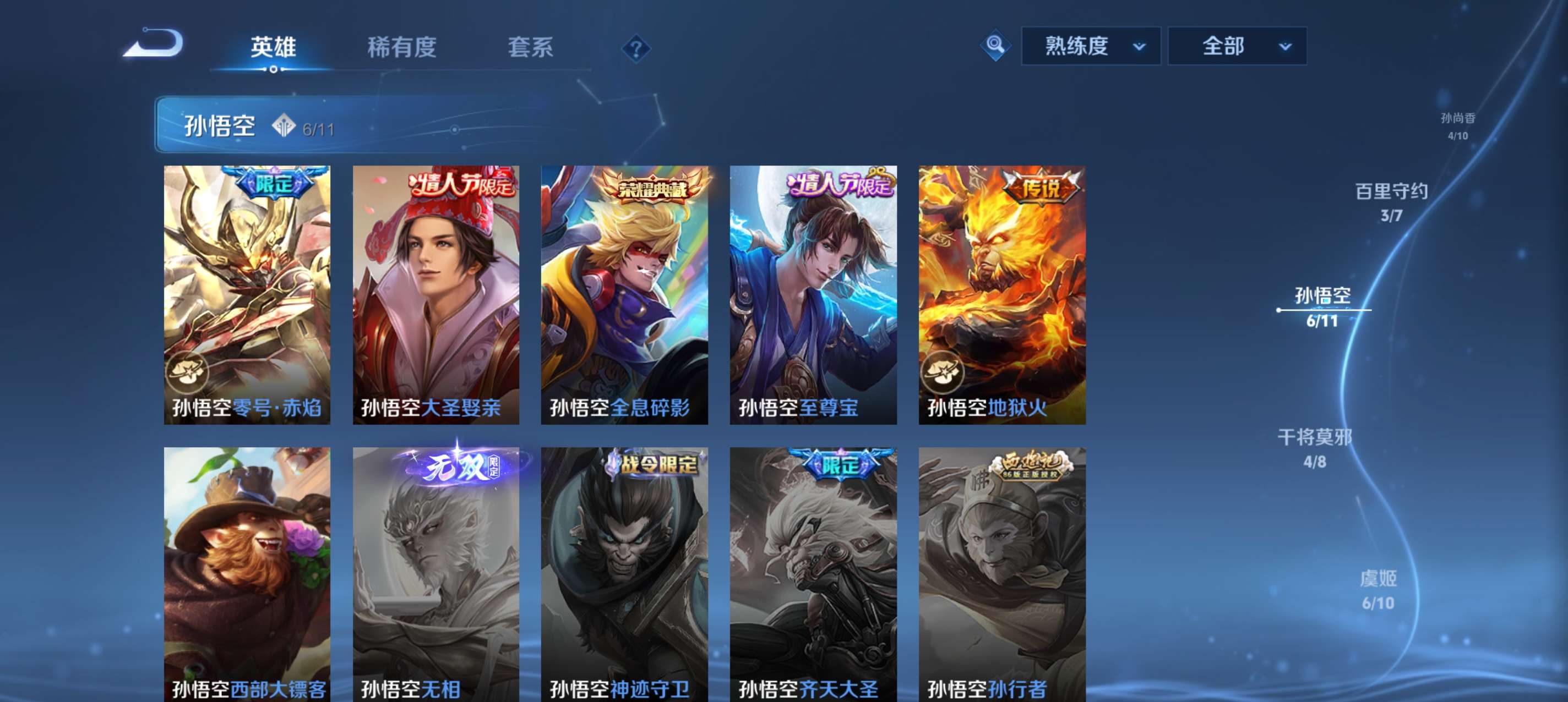 WZCMW4283504王者荣耀账号详情图10 WZCMW4283504王者荣耀账号详情图10