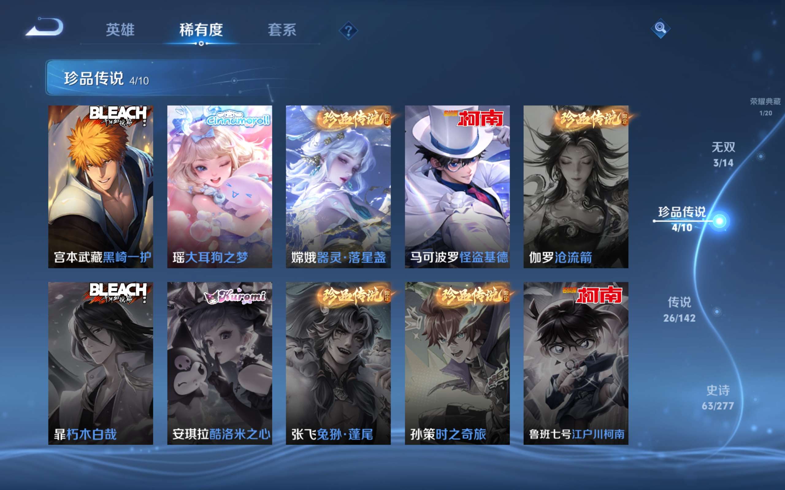 WZLX4284644王者荣耀账号详情图9