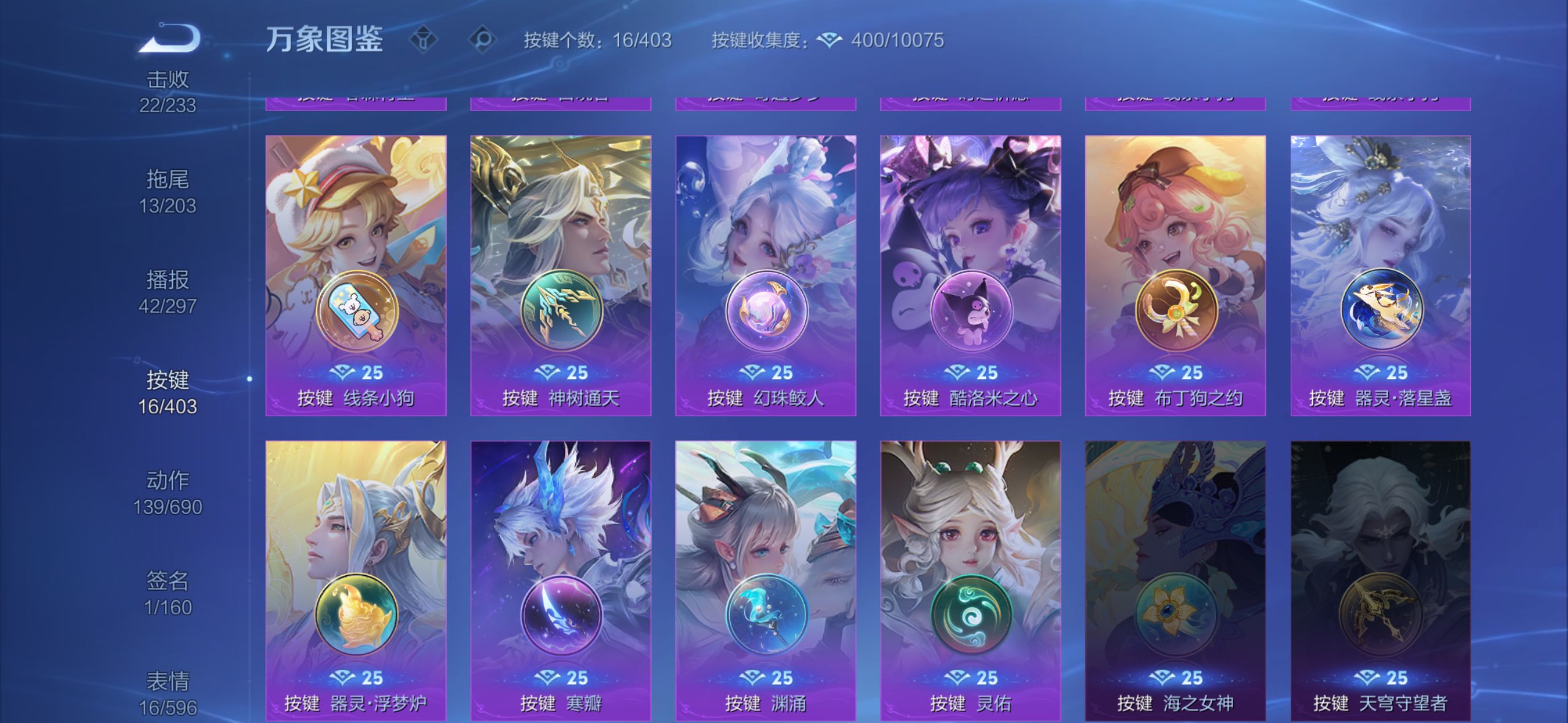 WZCMW4284121王者荣耀账号详情图20 WZCMW4284121王者荣耀账号详情图20