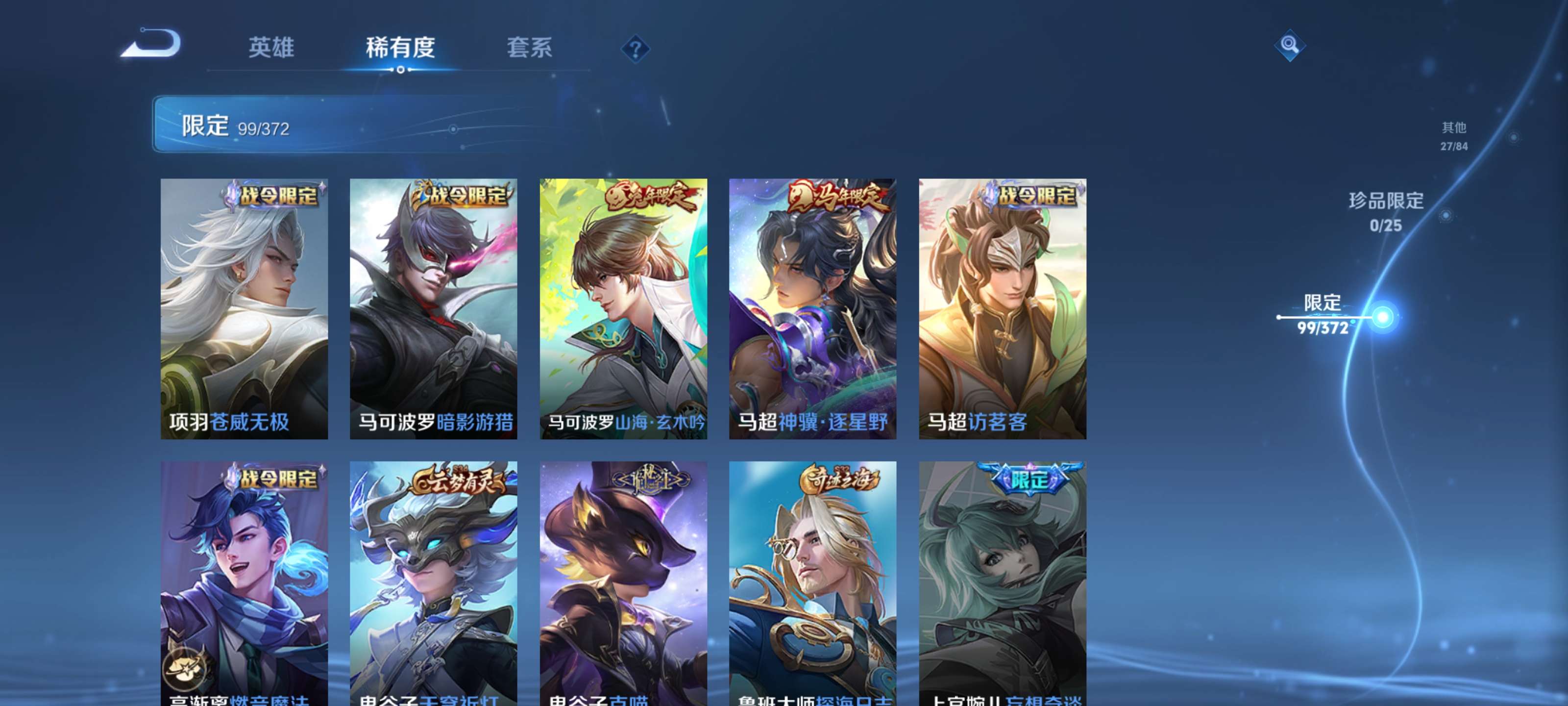 WZLX4282621王者荣耀账号详情图17