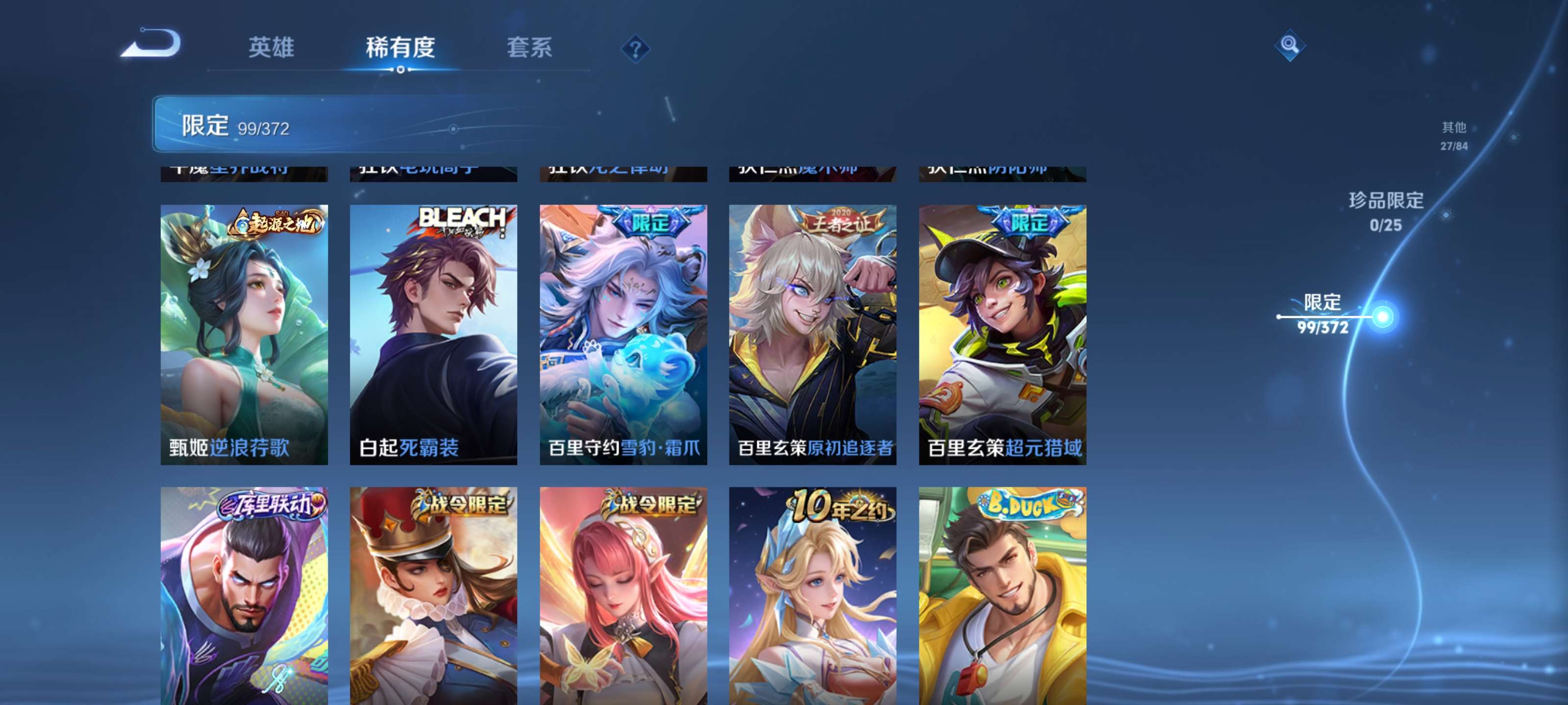 WZLX4282621王者荣耀账号详情图14