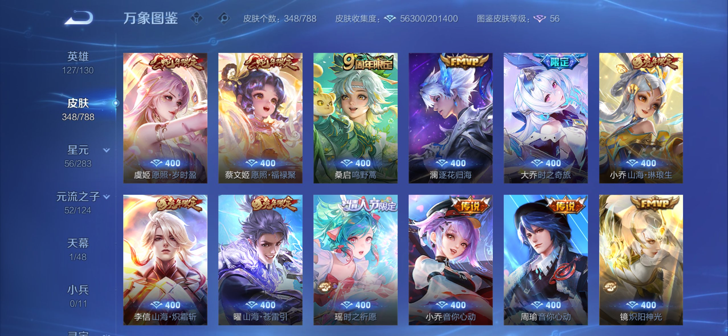 WZCMW4284121王者荣耀账号详情图14 WZCMW4284121王者荣耀账号详情图14