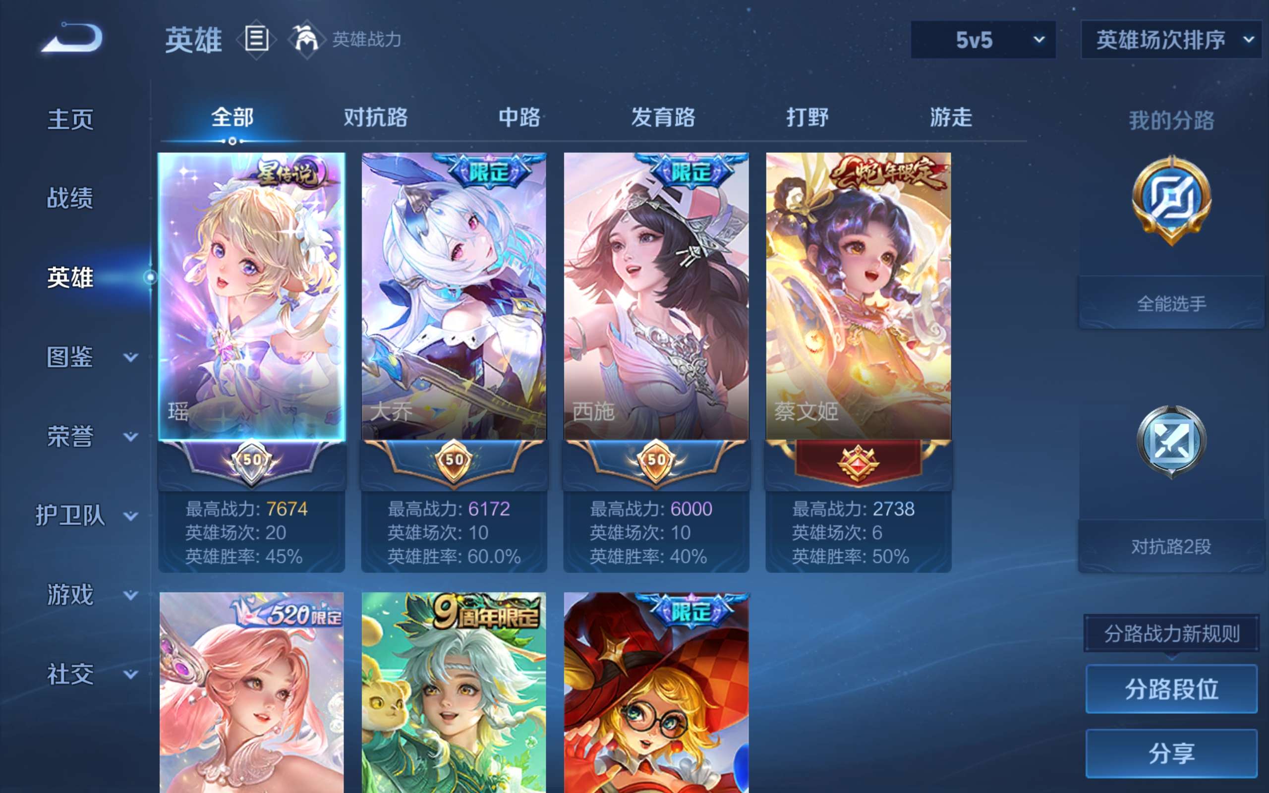 WZLX4284644王者荣耀账号详情图10