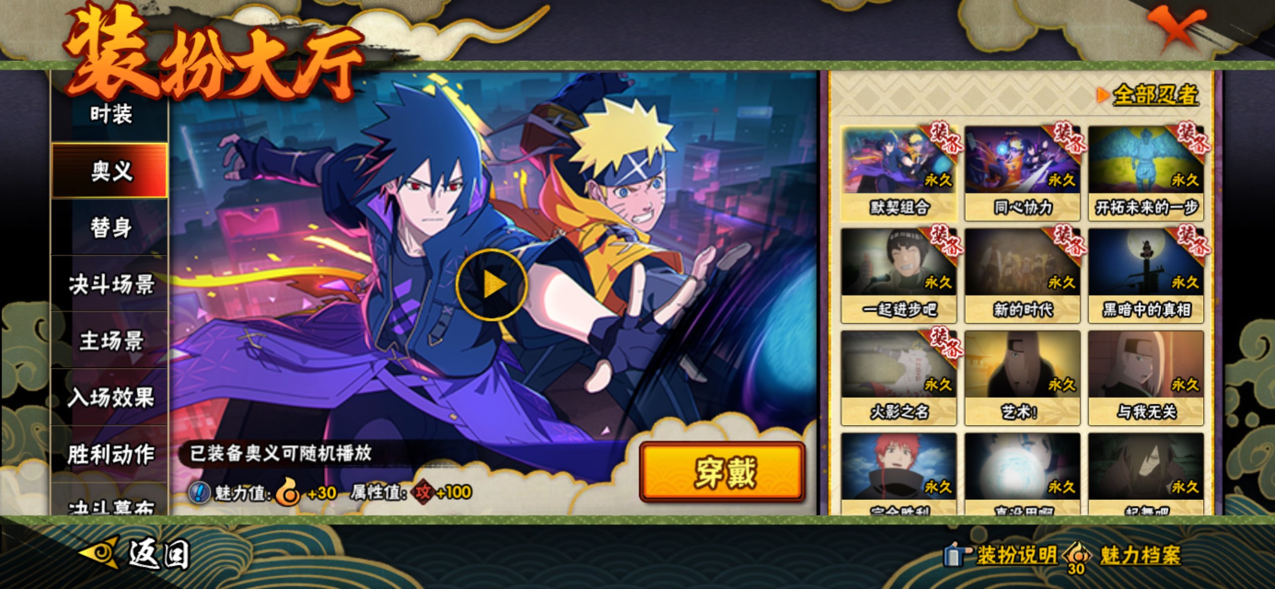 HYCMW427570火影忍者账号详情图9