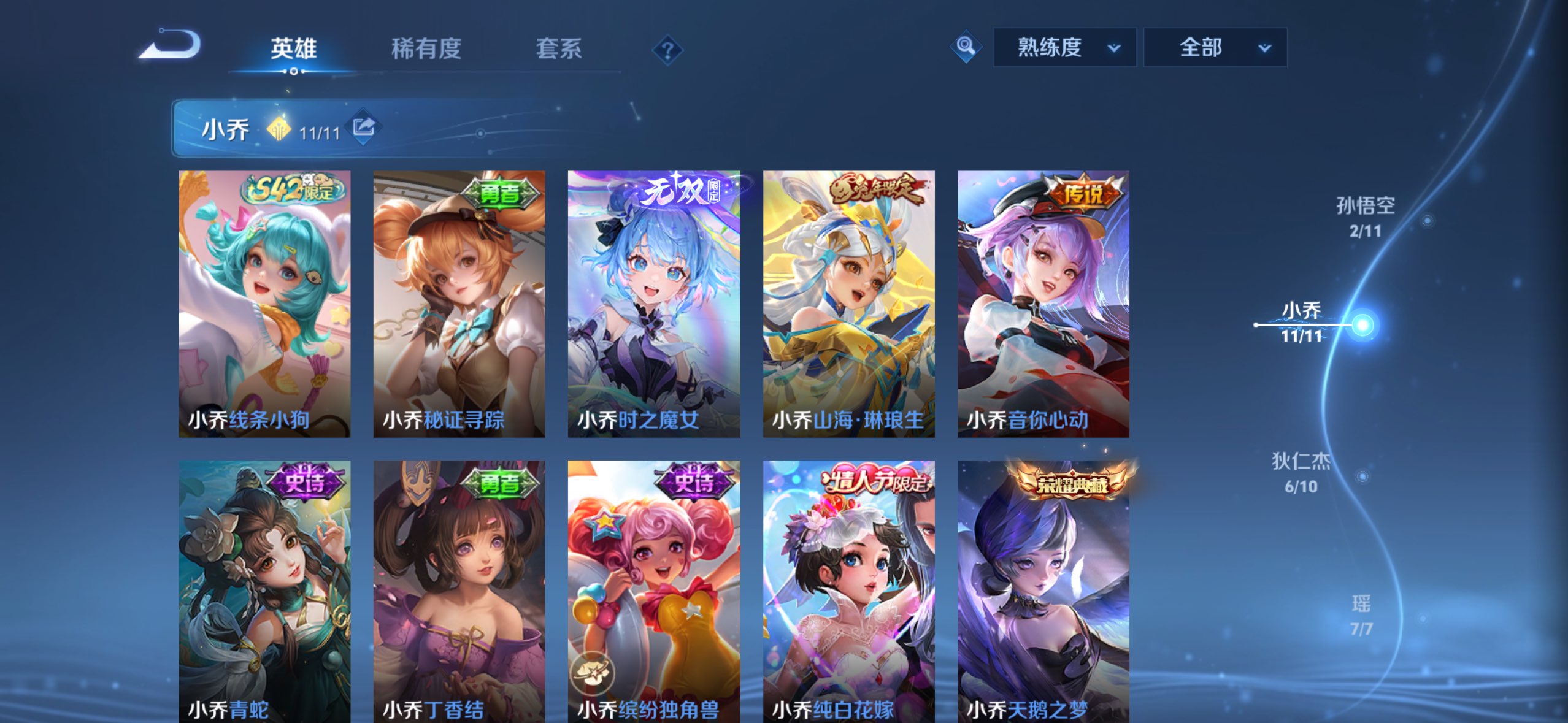 WZCMW4284121王者荣耀账号详情图10 WZCMW4284121王者荣耀账号详情图10