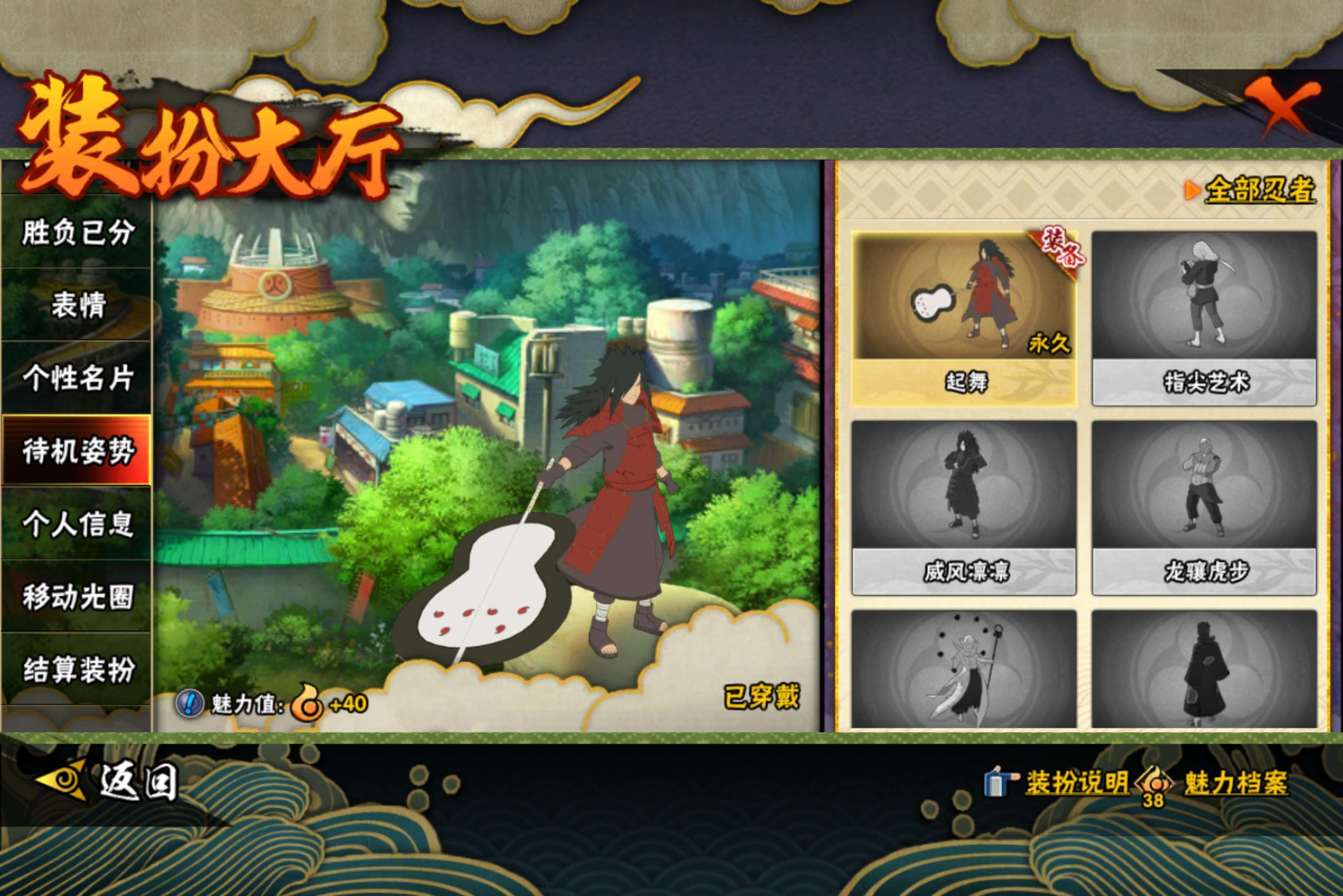 HYCMW427569火影忍者账号详情图18