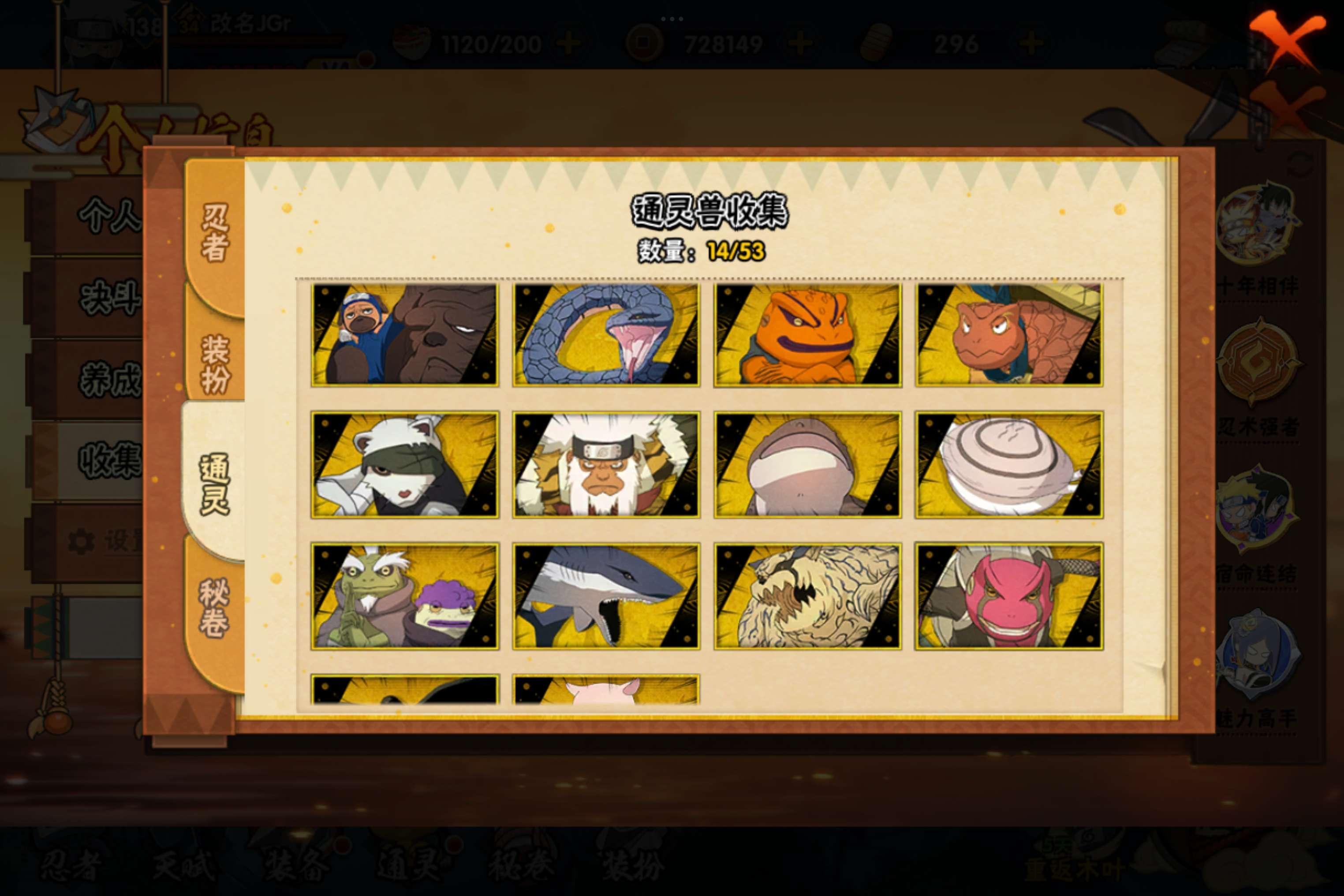 HYCMW427385火影忍者账号详情图4