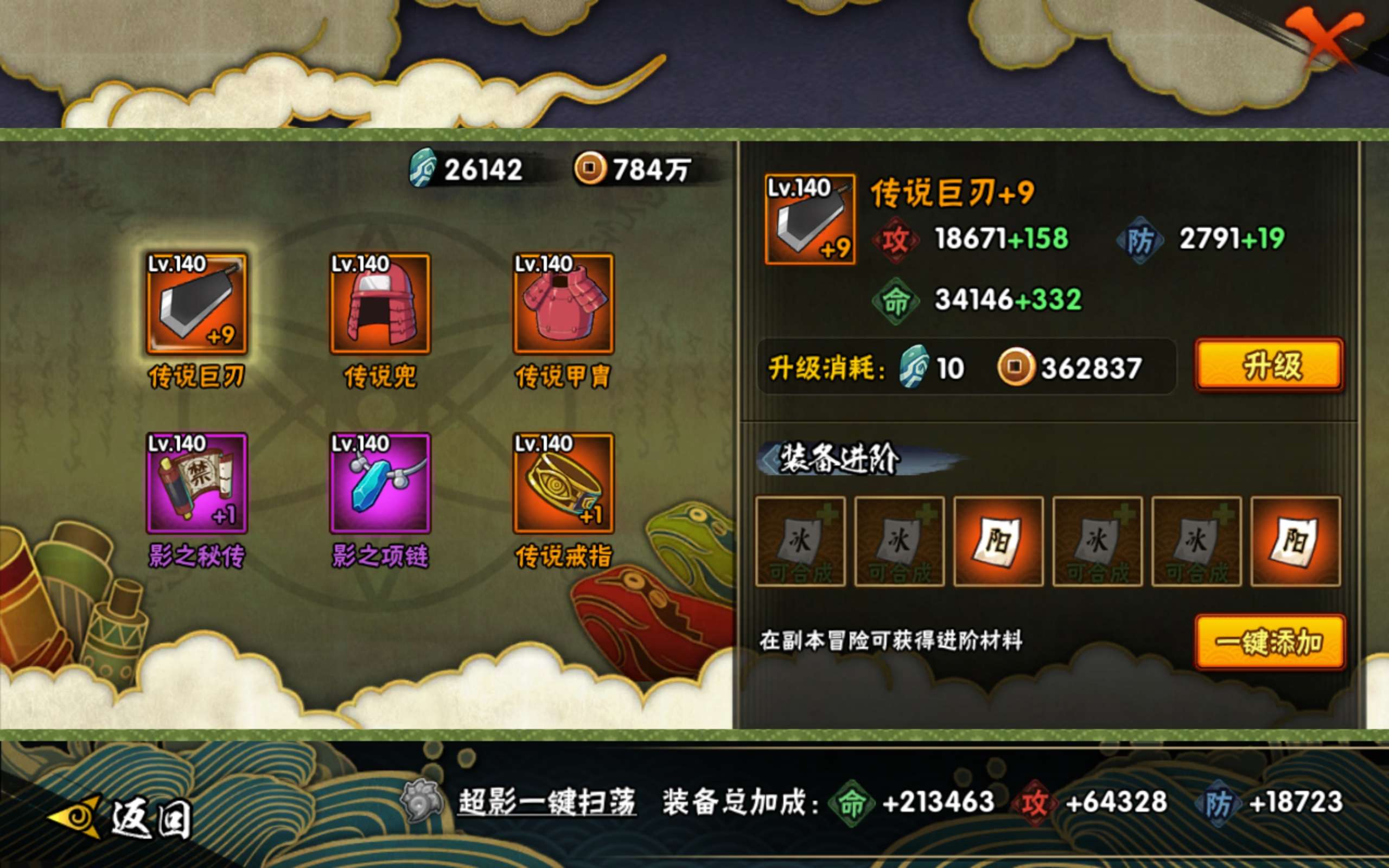 HYCMW427361火影忍者账号详情图10