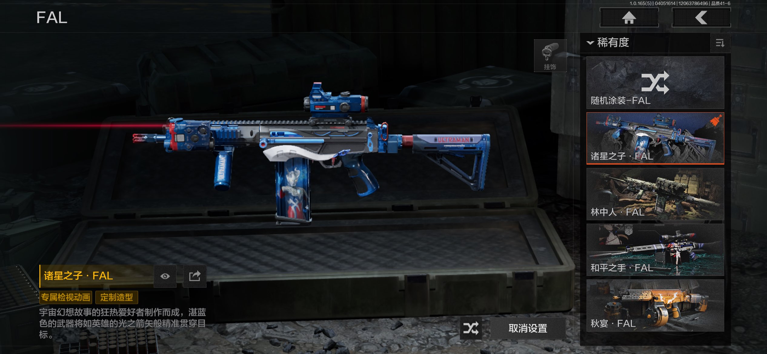 AQCMW418519暗区突围账号详情图20