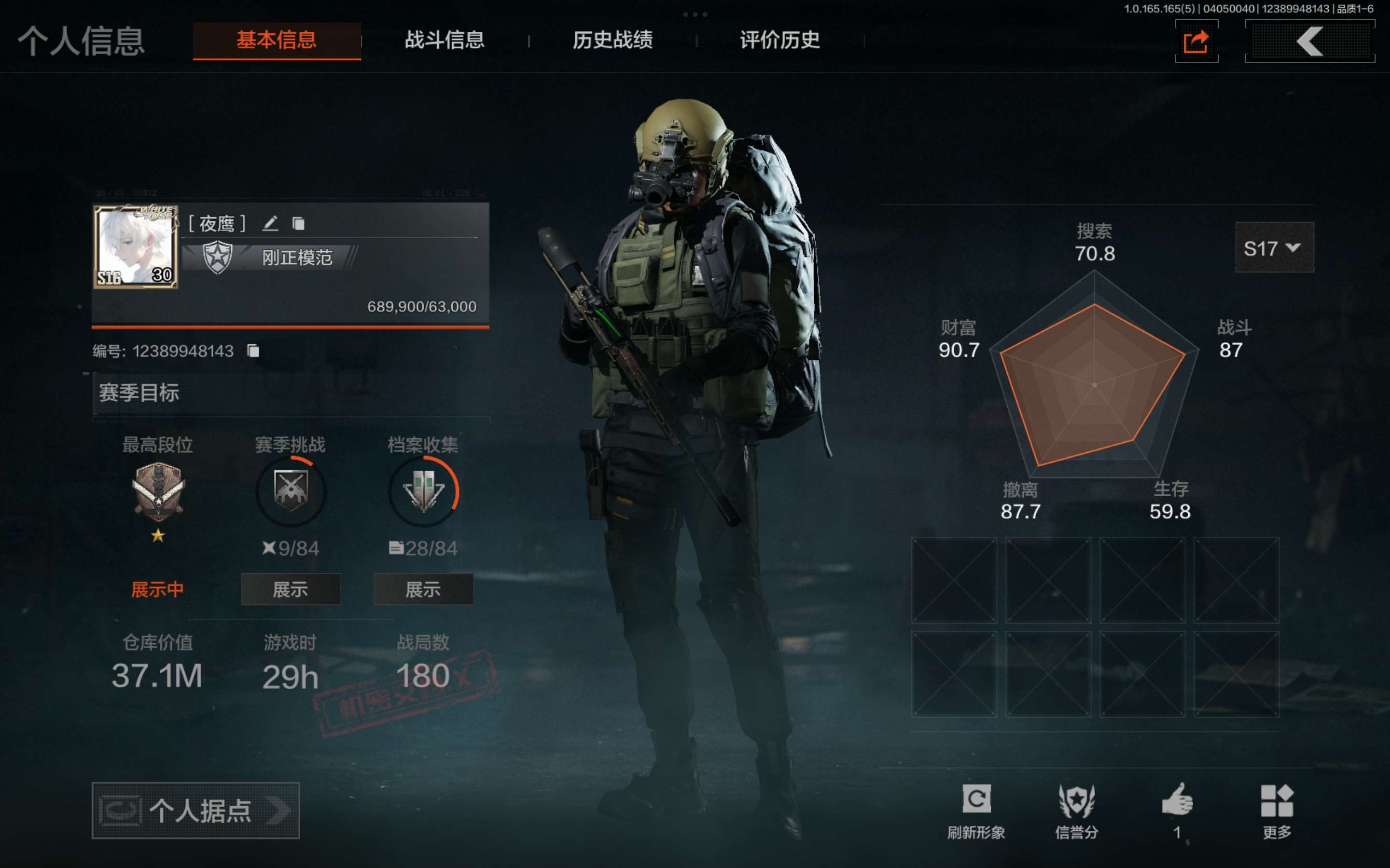 AQCMW418463暗区突围账号详情图2