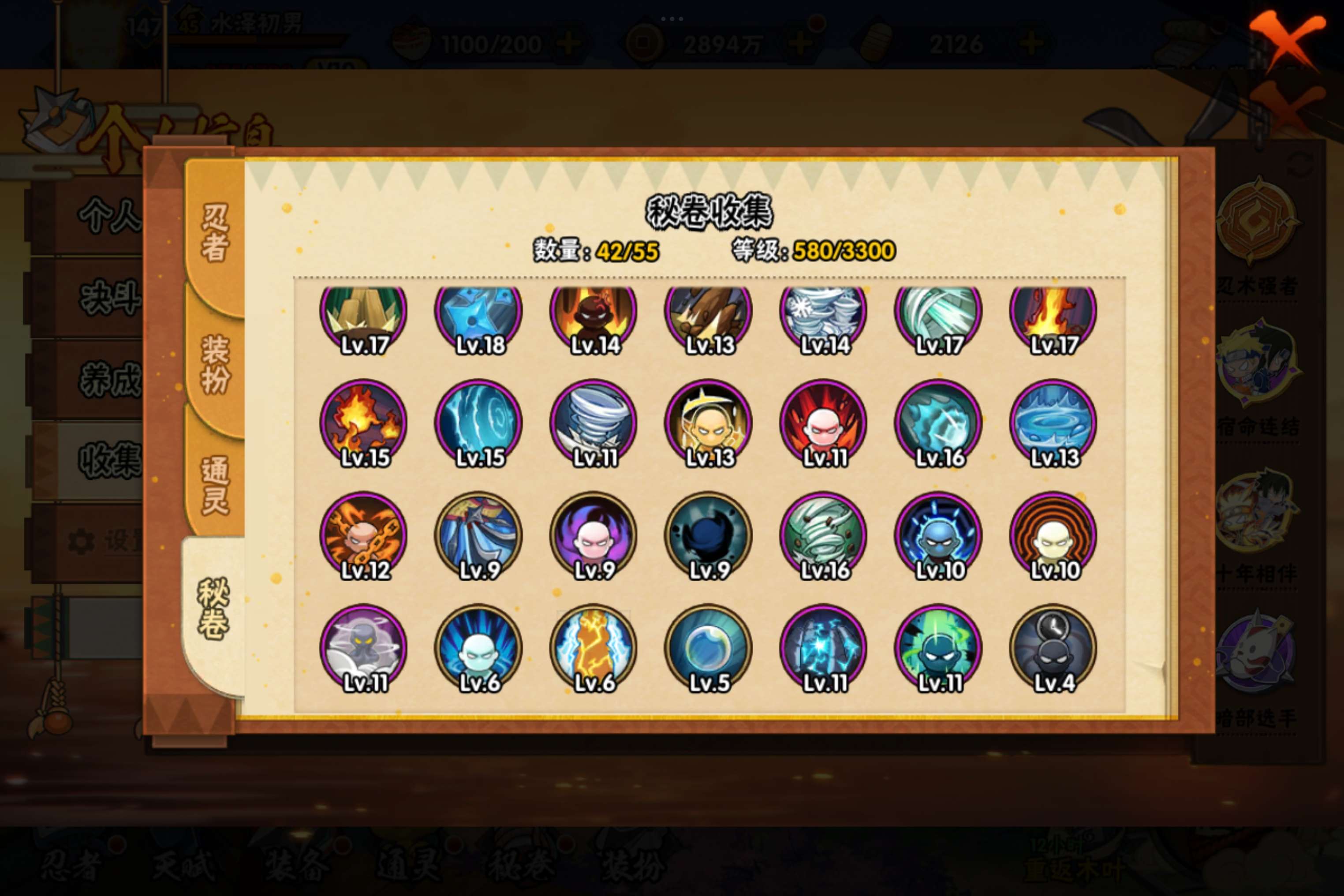 HYLX427515火影忍者账号详情图12