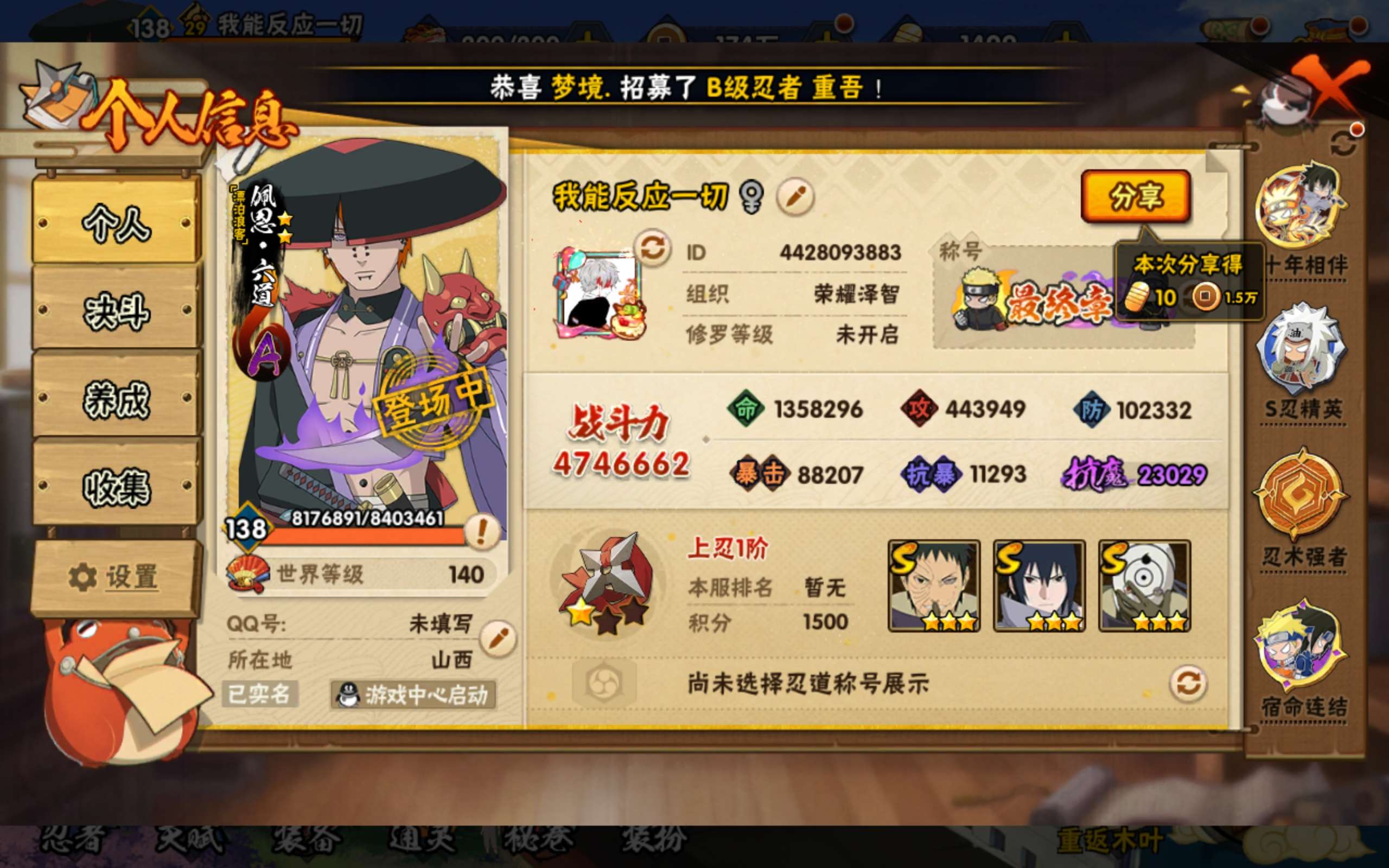 火影忍者账号安卓QQ安卓qq/v10/小号首选账号S忍者数:11- A忍者数:26 198忍者2个
【S级忍者】宇智波带