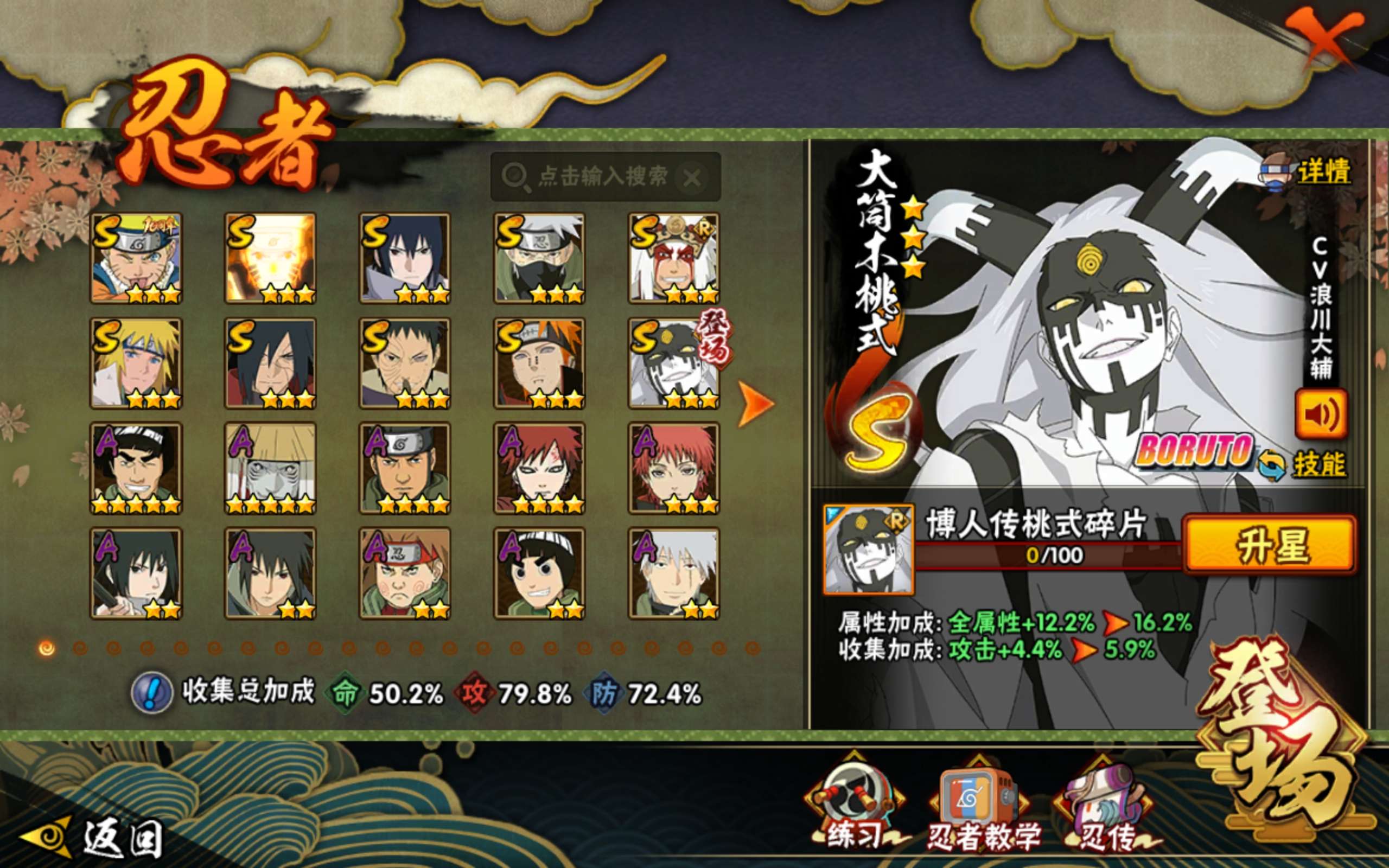 HYCMW427361火影忍者账号详情图3